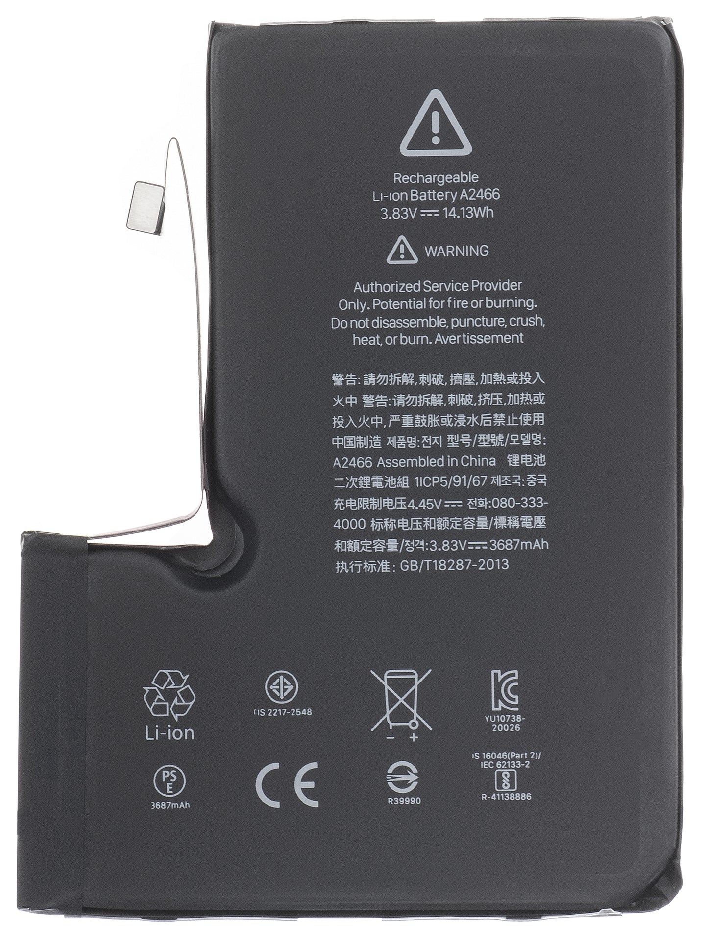 Acumulator Apple iPhone 12 Pro Max