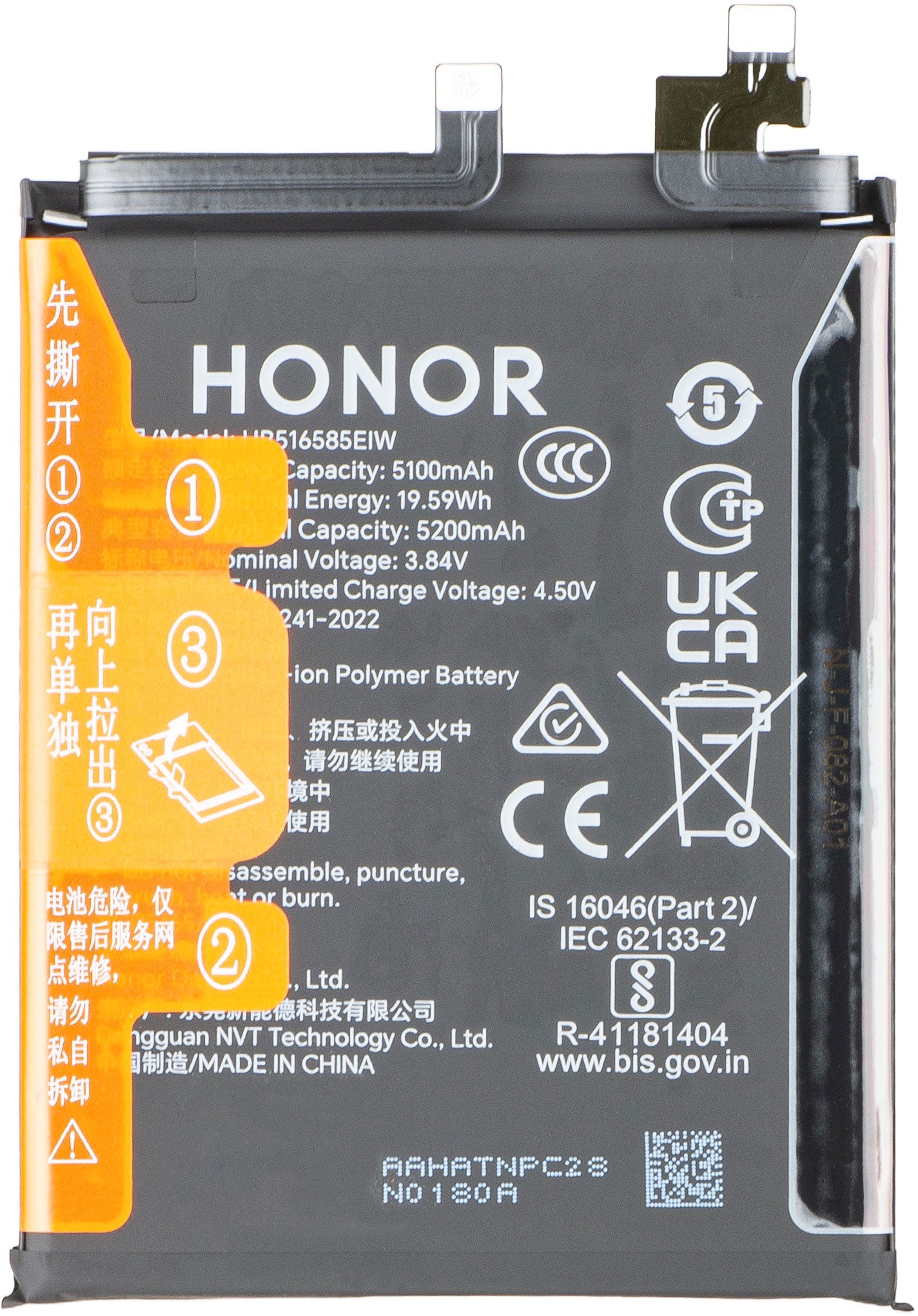 Acumulator Honor 200 Pro, Service Pack 0235AKJW