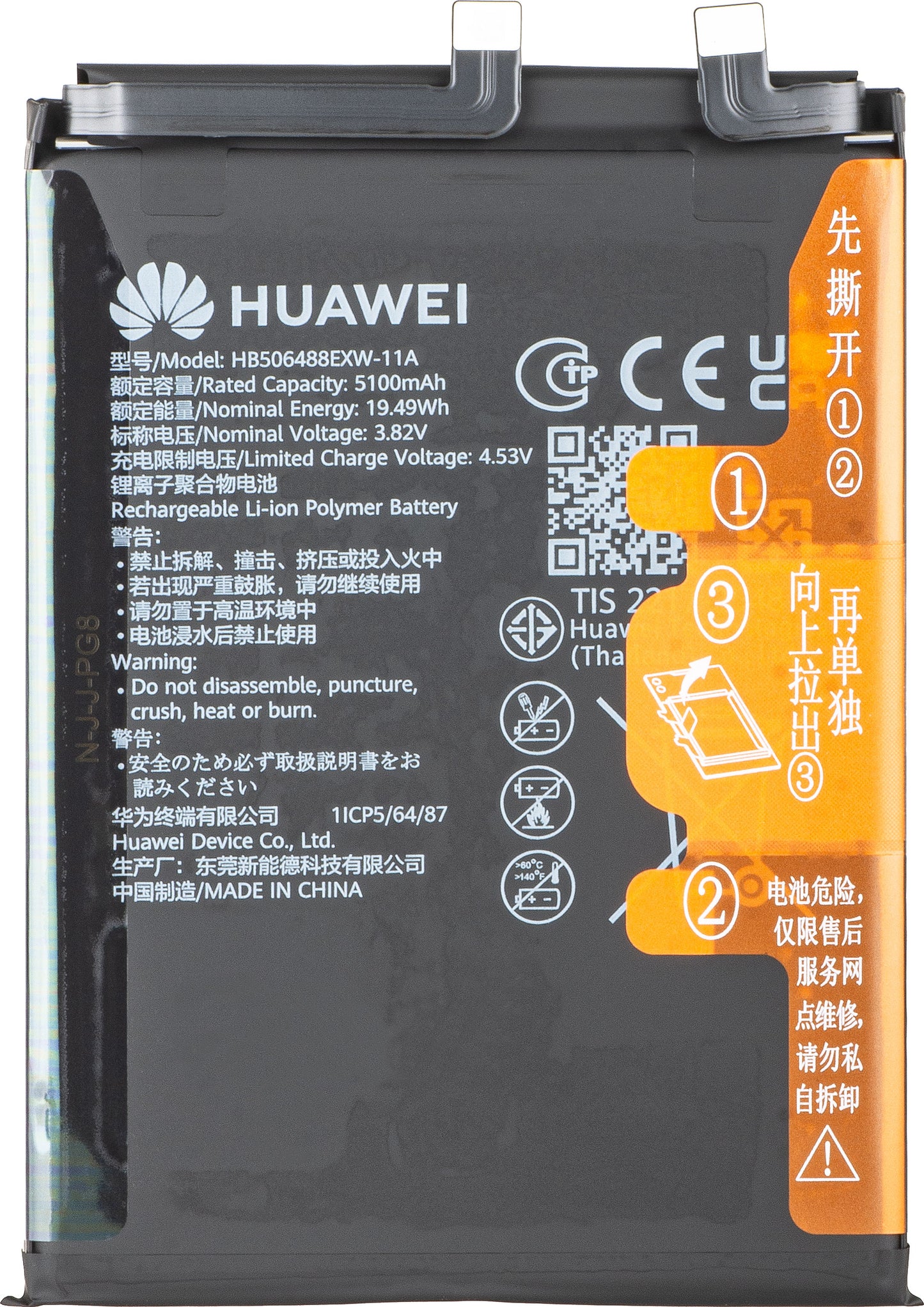Acumulator Huawei nova 14 Pro, HB506488EXW-11A, Service Pack 02357EWA