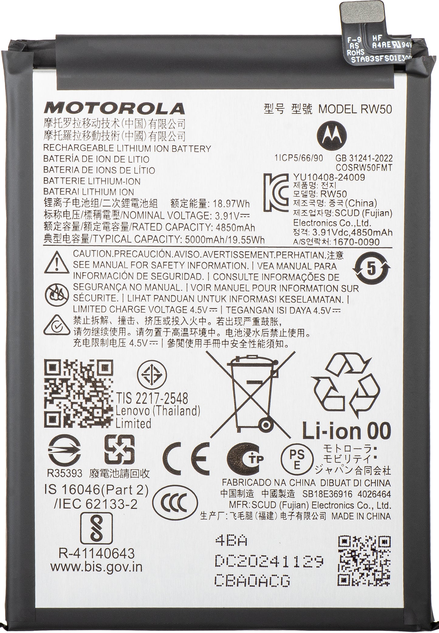 Acumulator Motorola Moto G75, RW50, Service Pack SB18E36915