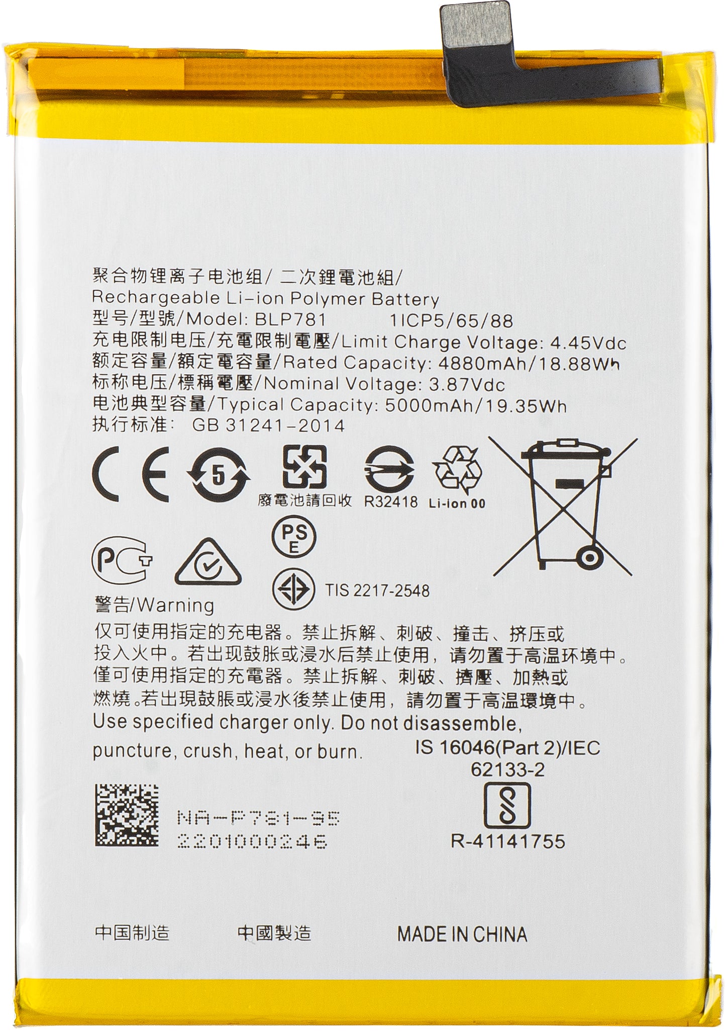 Acumulator pentru Oppo A52 / A92 / A72, BLP781