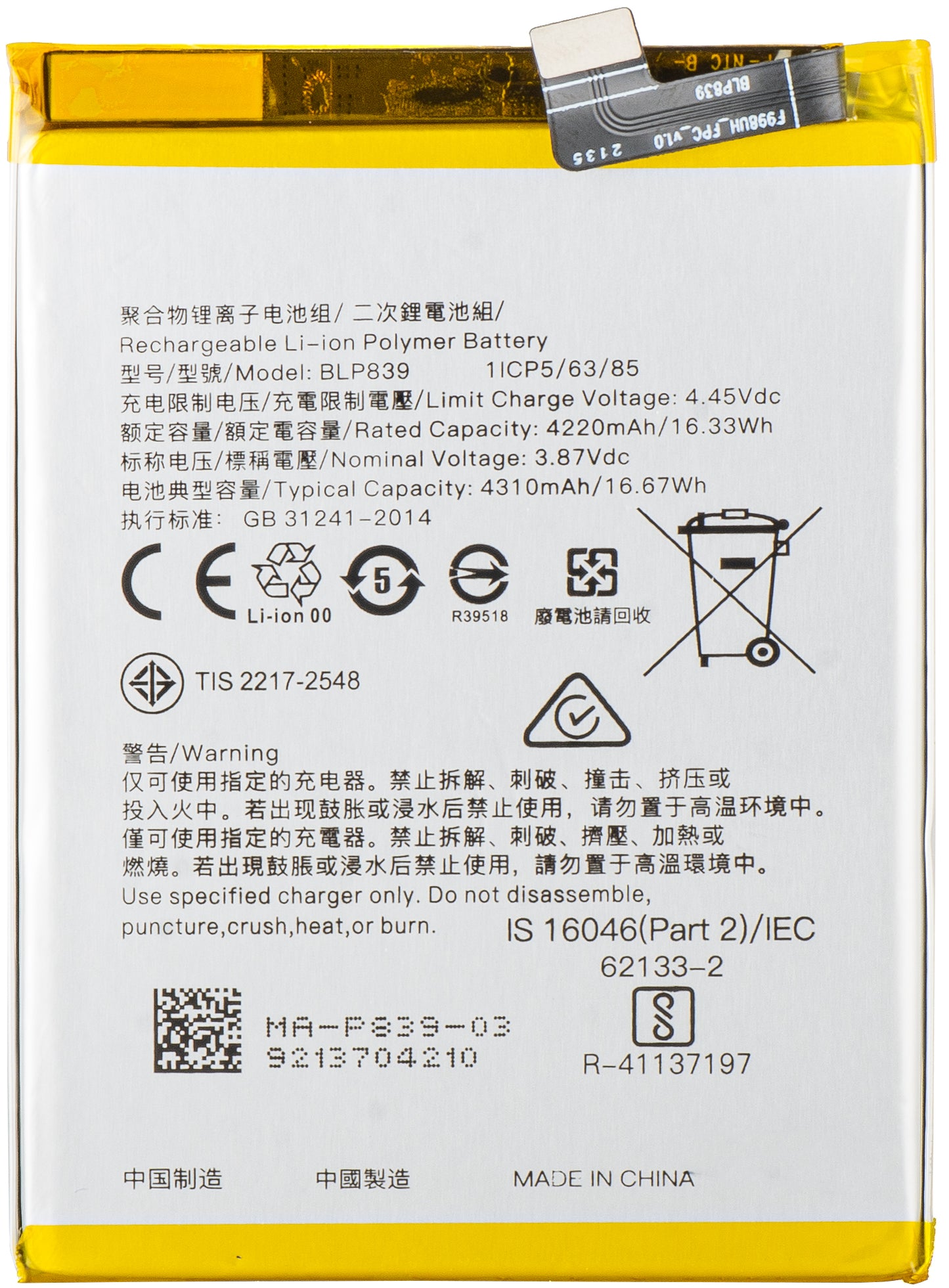 Acumulator pentru Oppo F19 Pro+ 5G / Reno6 Z / Reno5 Z / A94 5G, BLP839