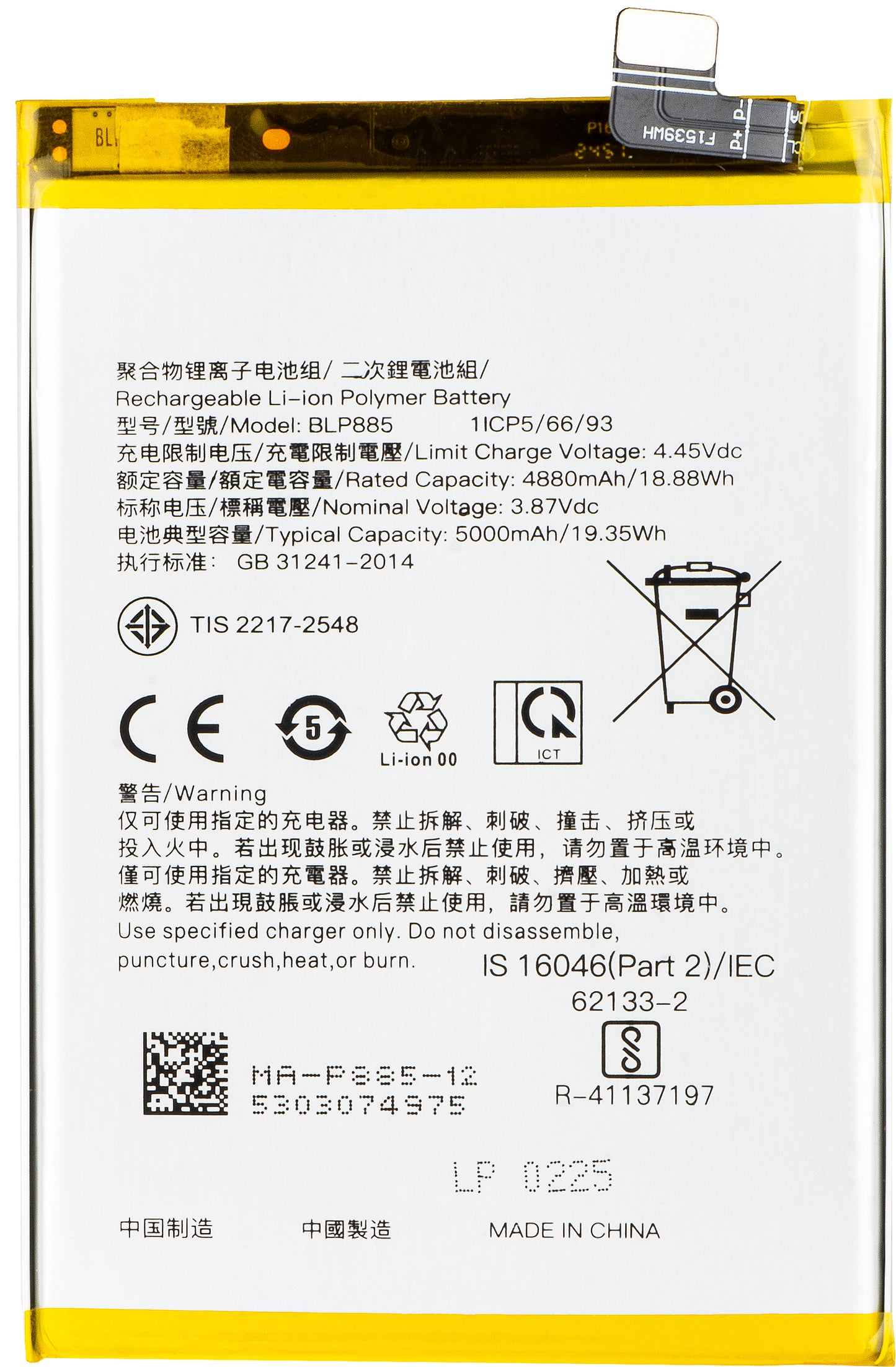 Acumulator pentru Oppo K10 / A96 / A76, BLP885