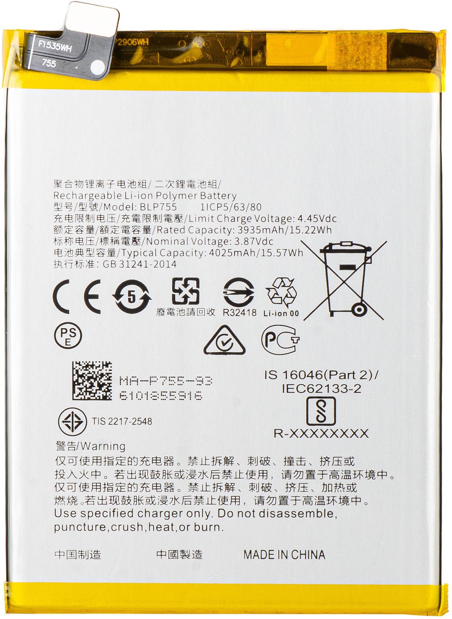 Acumulator pentru Oppo Reno3 5G / Reno3 Pro 5G / Find X2 Lite / Find X2 Neo / Reno3, BLP755