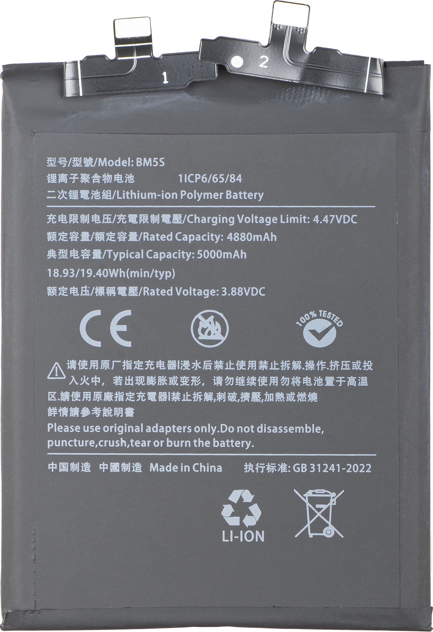 Acumulator pentru Xiaomi 13T Pro, BM5S