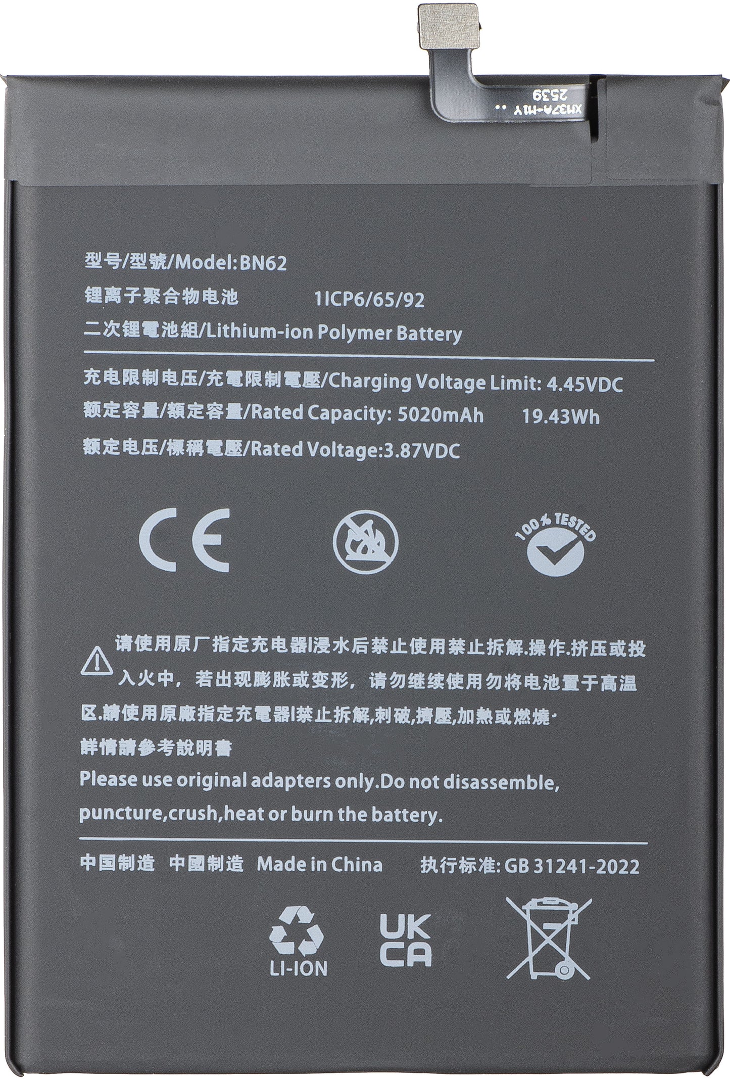 Acumulator pentru Xiaomi Redmi 9T / Poco M3, BN62