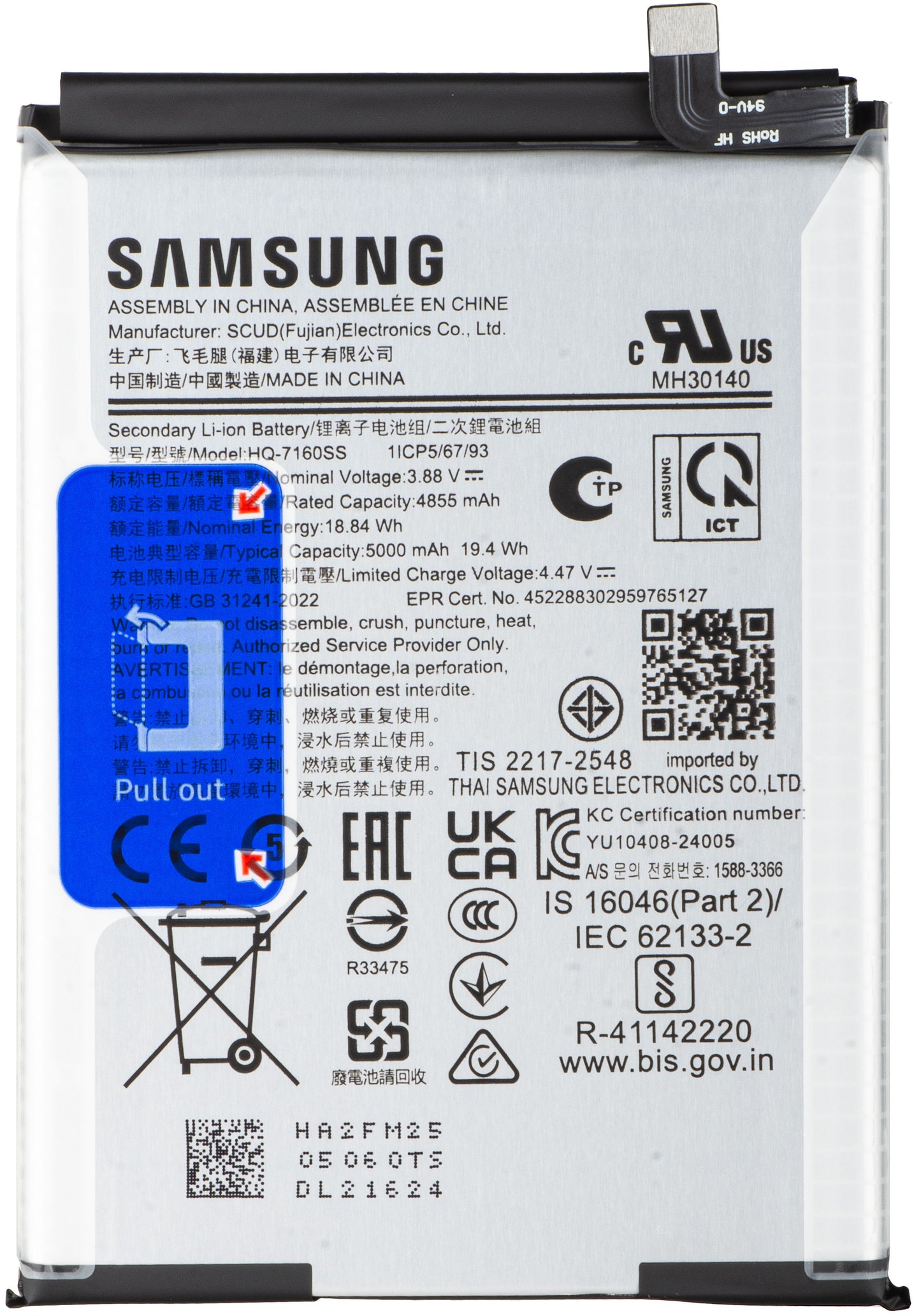Acumulator Samsung Galaxy A06 A065, HQ-7160SS, Service Pack GH81-26447A