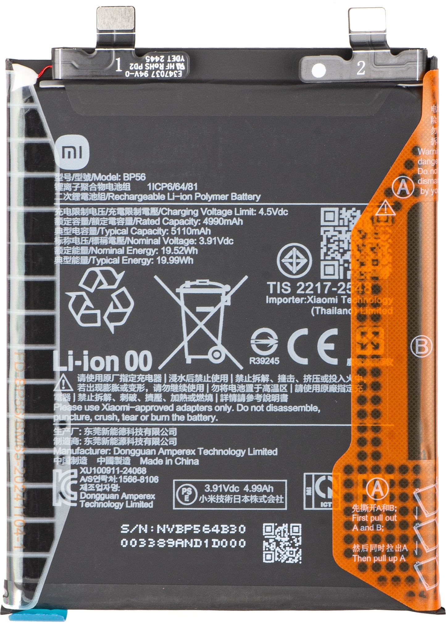 Acumulator Xiaomi Redmi Note 14 Pro+ 5G, BP56, Service Pack 1330103000044B