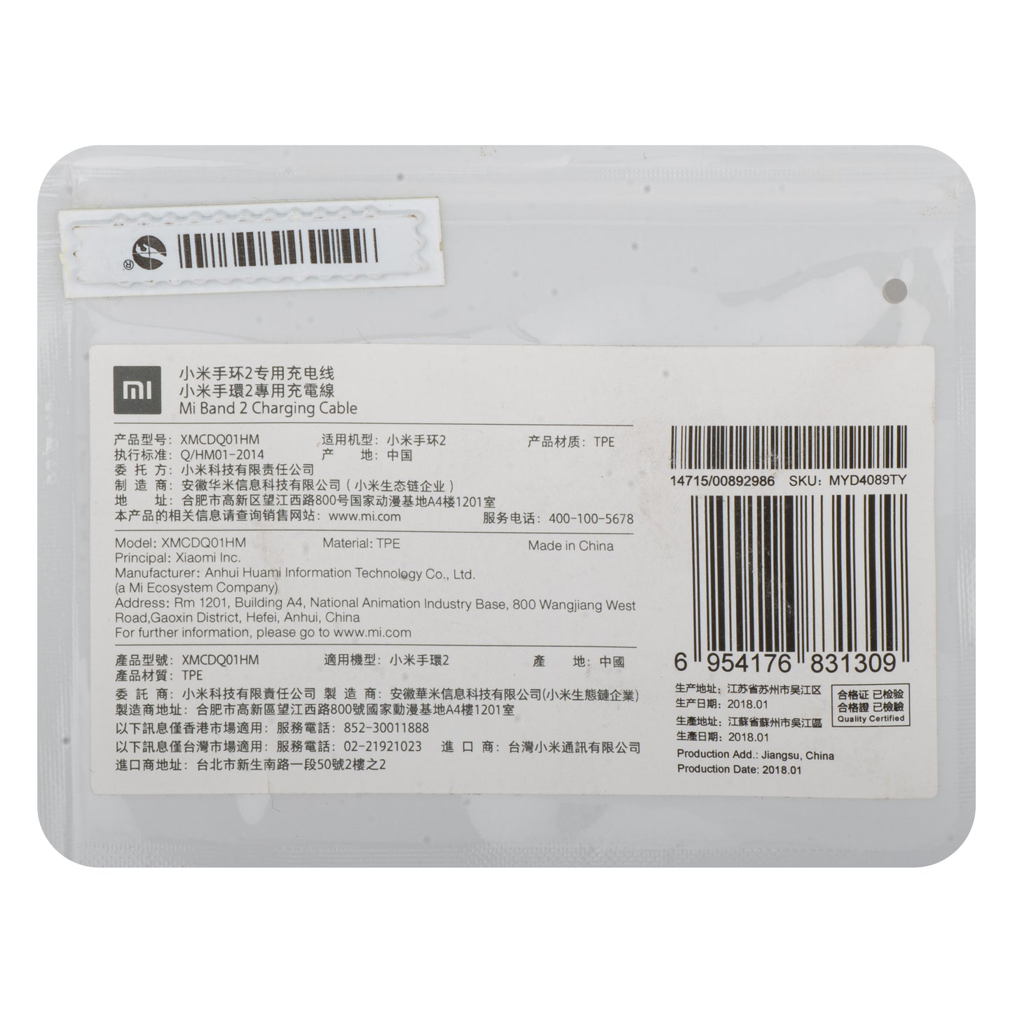 Cablu Incarcare pentru Xiaomi Smart Band 2, USB-A, Negru MYD4089TY