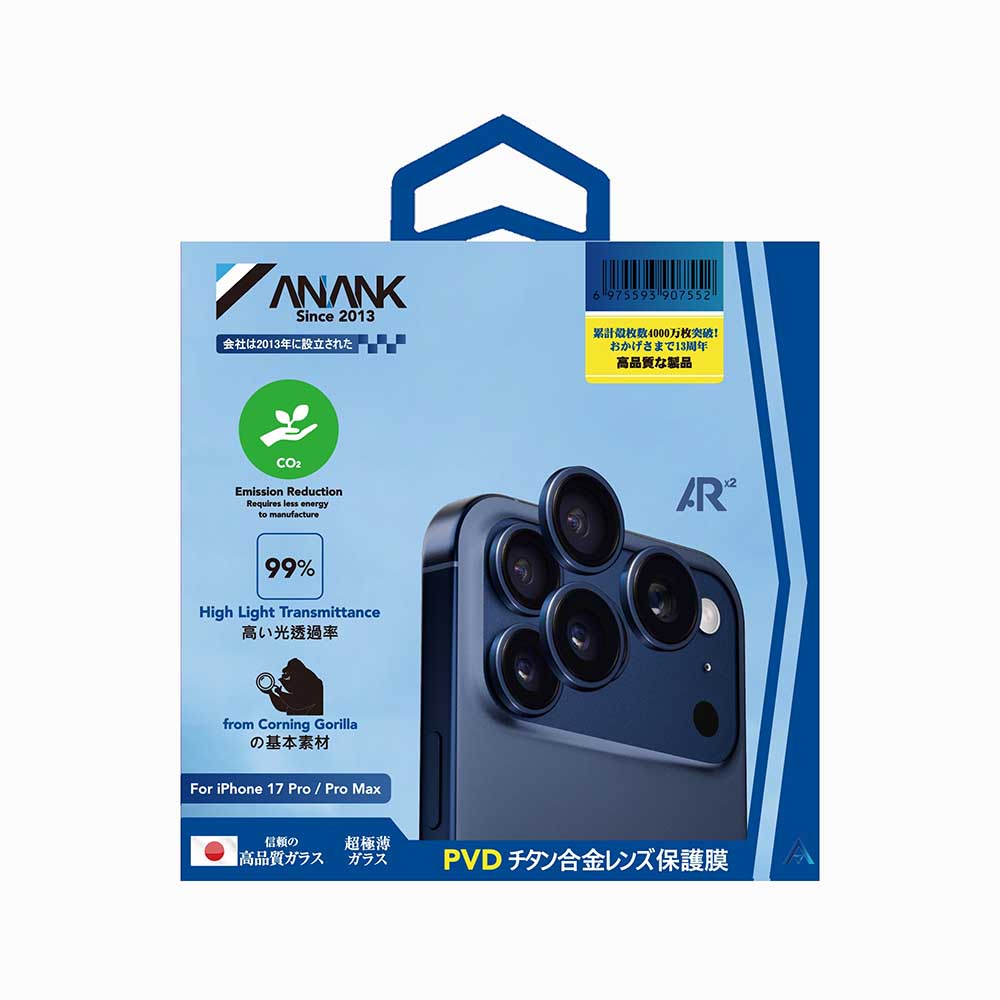 Folie de protectie Camera Spate Anank AR pentru Apple iPhone 17 Pro Max / 17 Pro, Sticla Securizata, Albastra