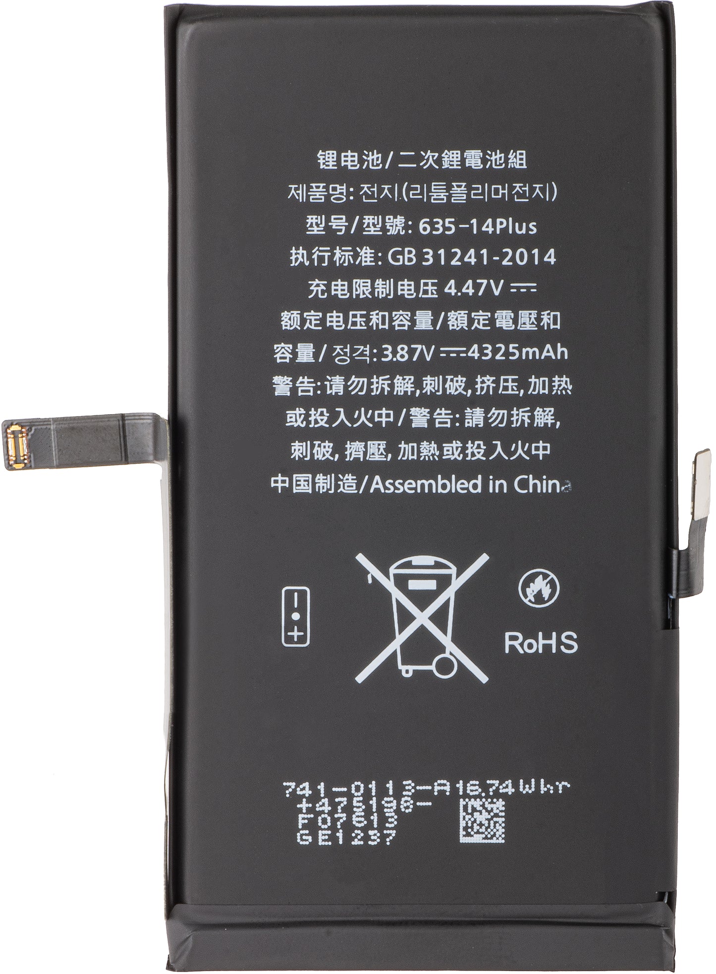 Acumulator Apple iPhone 14 Plus, cu integrare Banda Flex BMS (nu necesita sudare contacte)