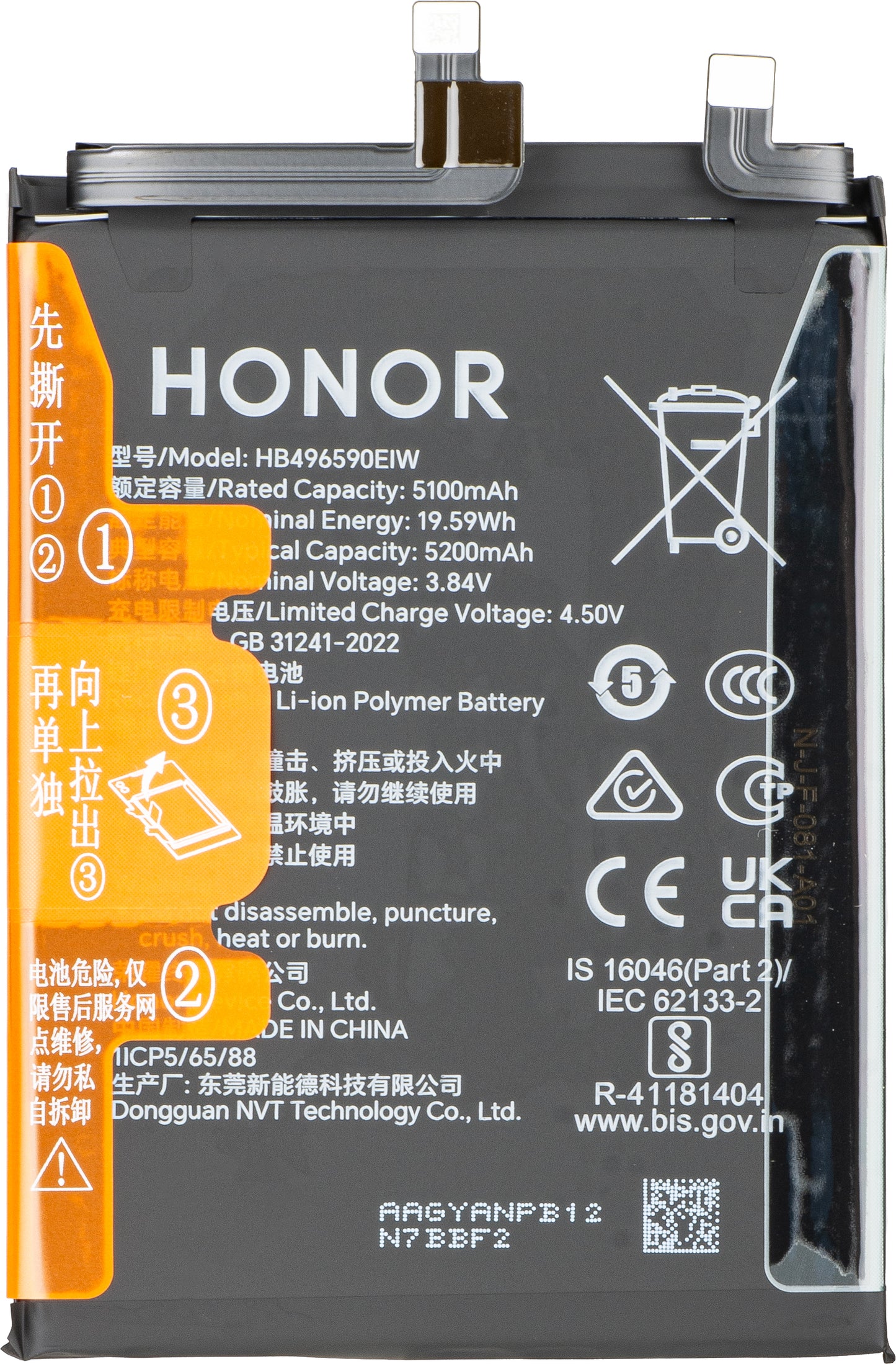 Acumulator Honor 200, Service Pack 0235AKJJ