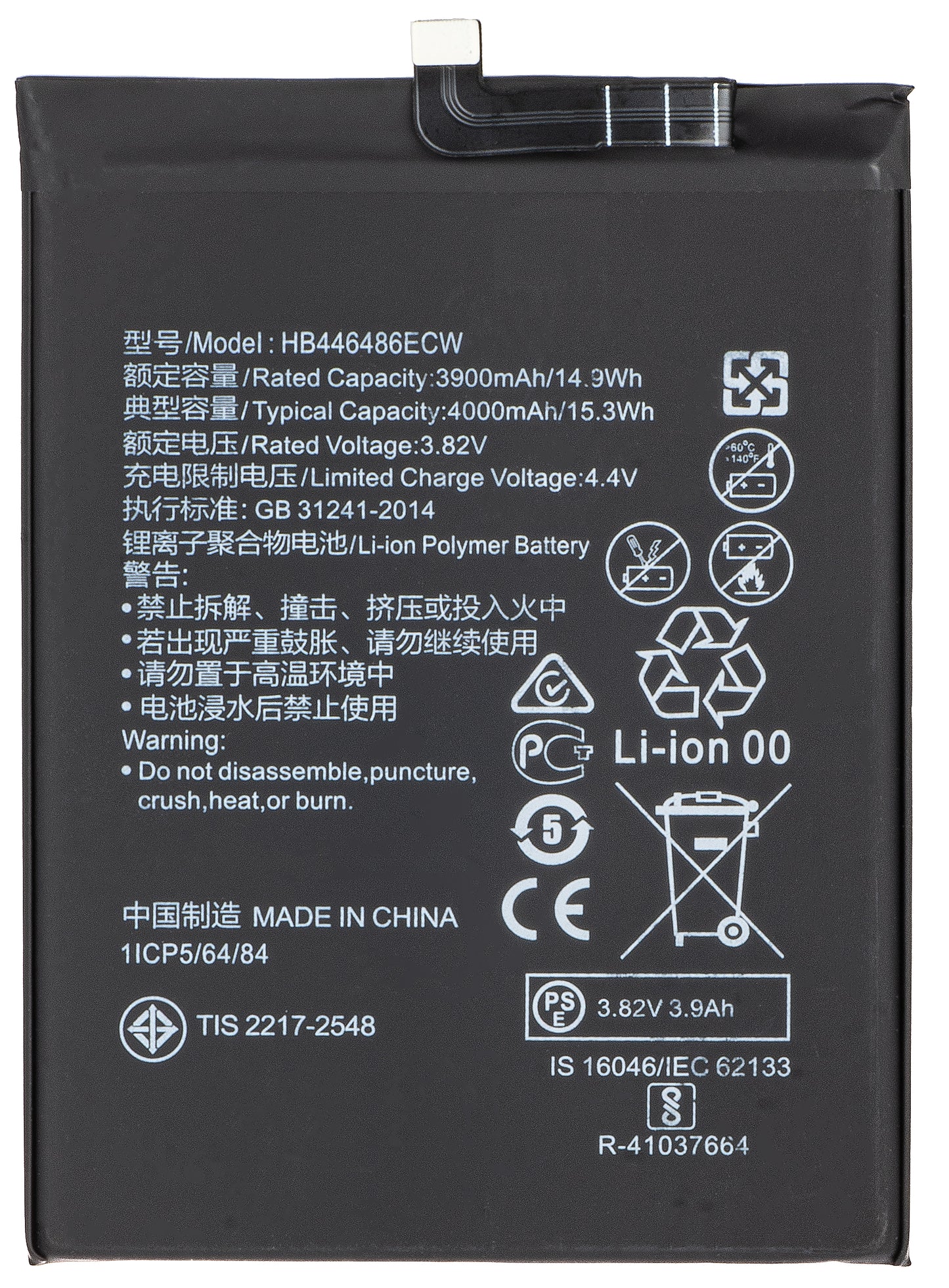 Acumulator pentru Huawei P smart Pro 2019 / P20 lite (2019) / P Smart Z, HB446486ECW