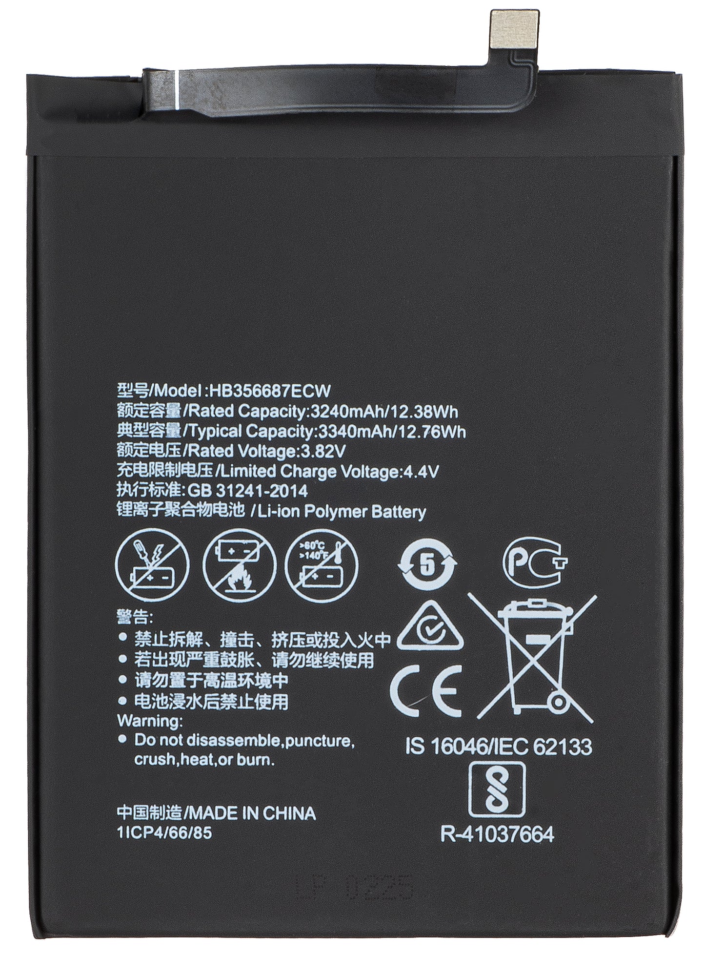 Acumulator pentru Huawei P30 lite New Edition / P30 lite / Mate 10 Lite / 7X / nova 2 plus, HB356687ECW