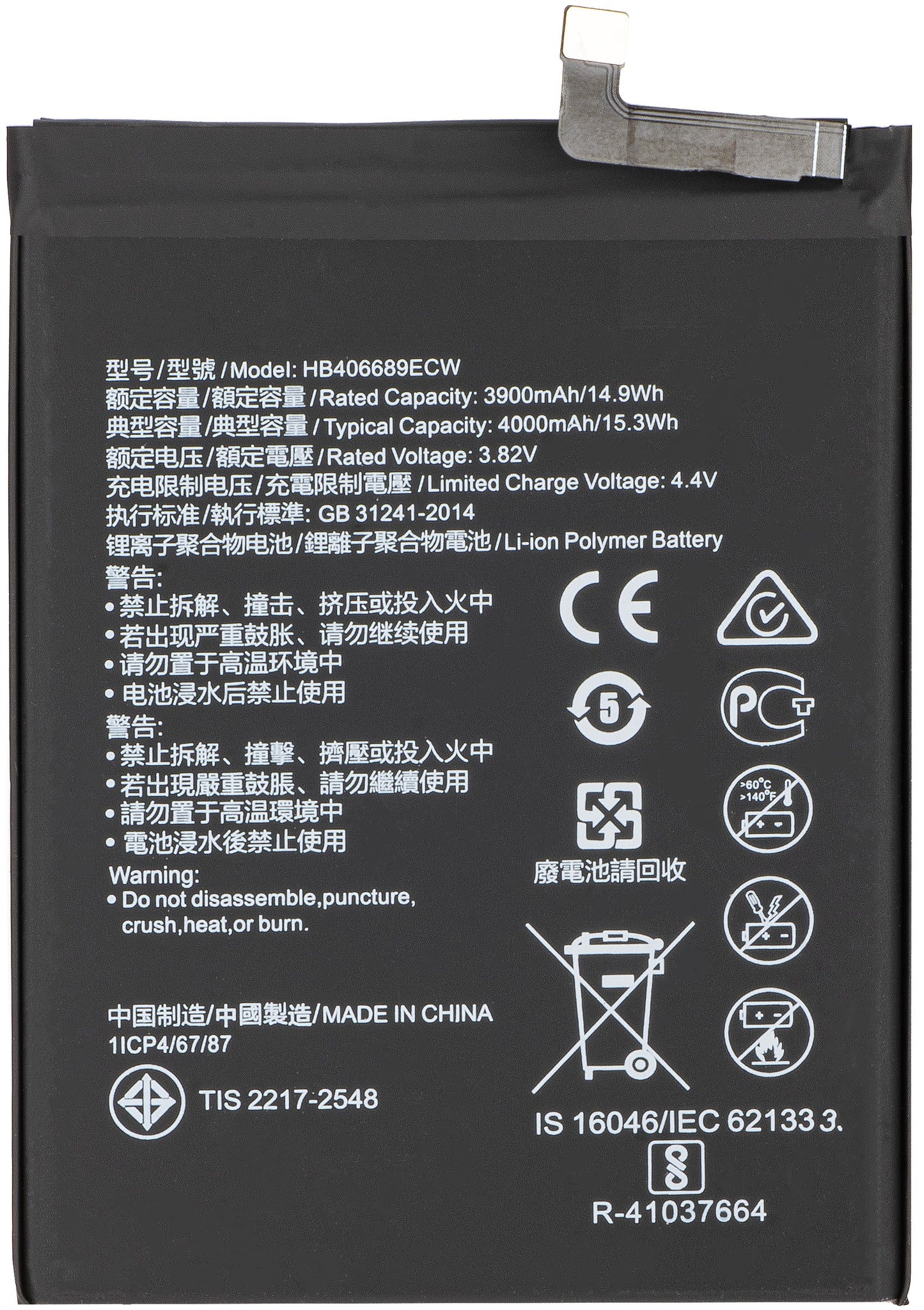 Acumulator pentru Huawei Y7 (2019) / Y7 Prime (2019) / Mate 9, HB406689ECW