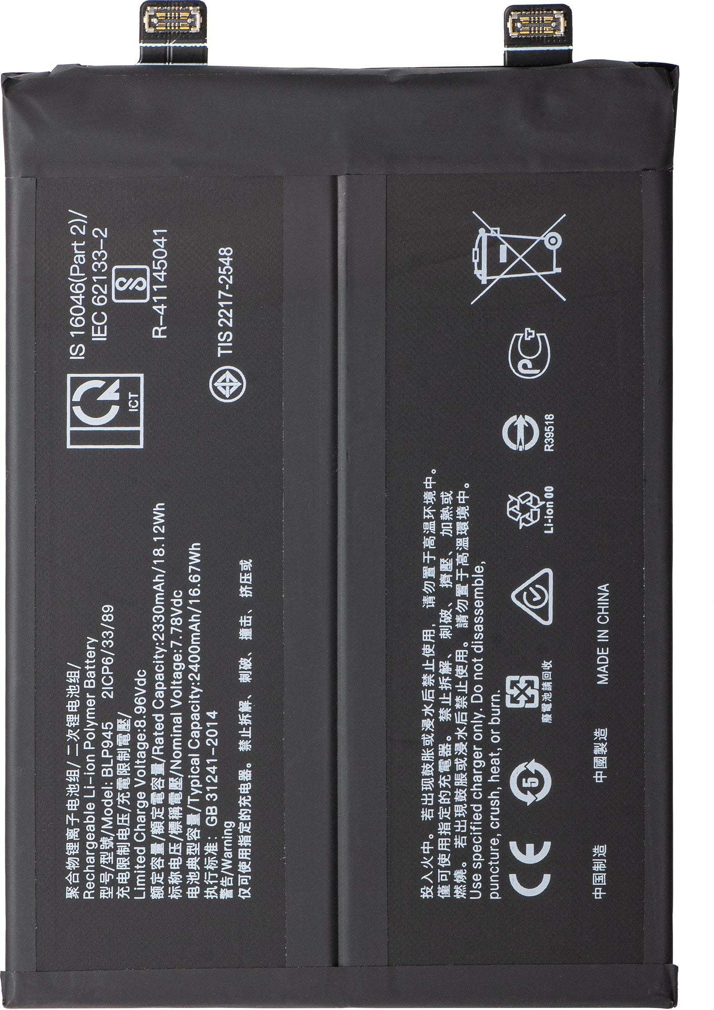 Acumulator pentru OnePlus 10T / Ace Pro, BLP945