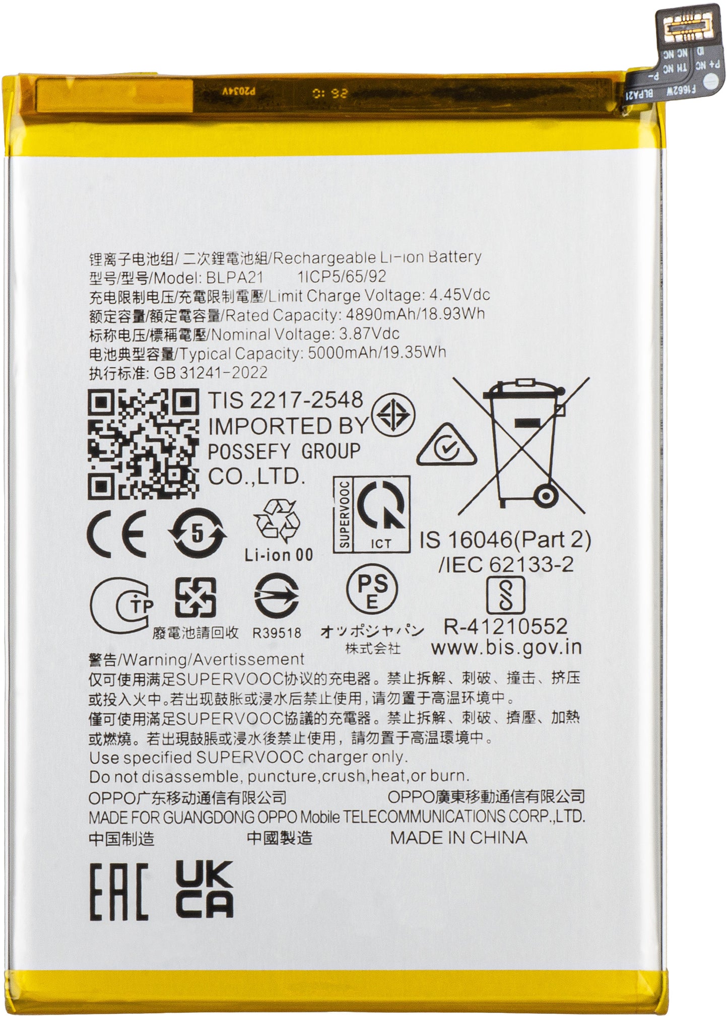Acumulator pentru Oppo A2x / A18 / A1, BLPA21
