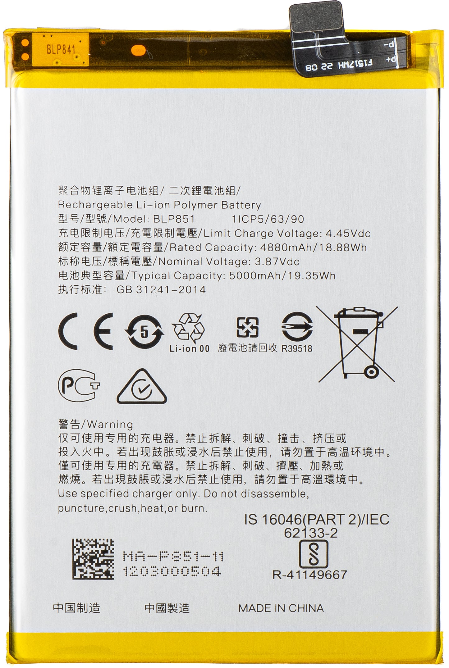Acumulator pentru Oppo F19s / A95 / F19 / A74, BLP851