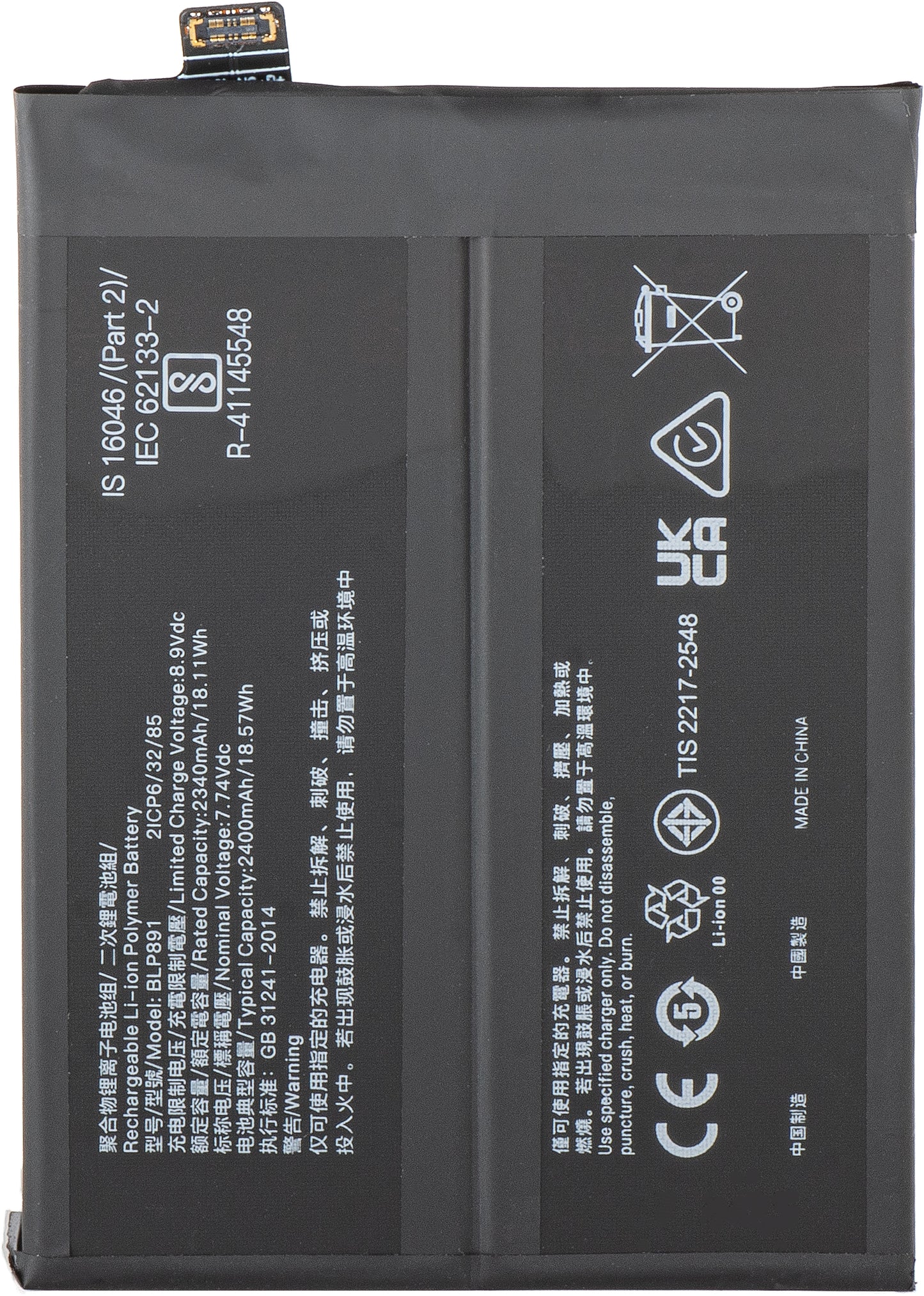 Acumulator pentru Oppo Find X5, BLP891