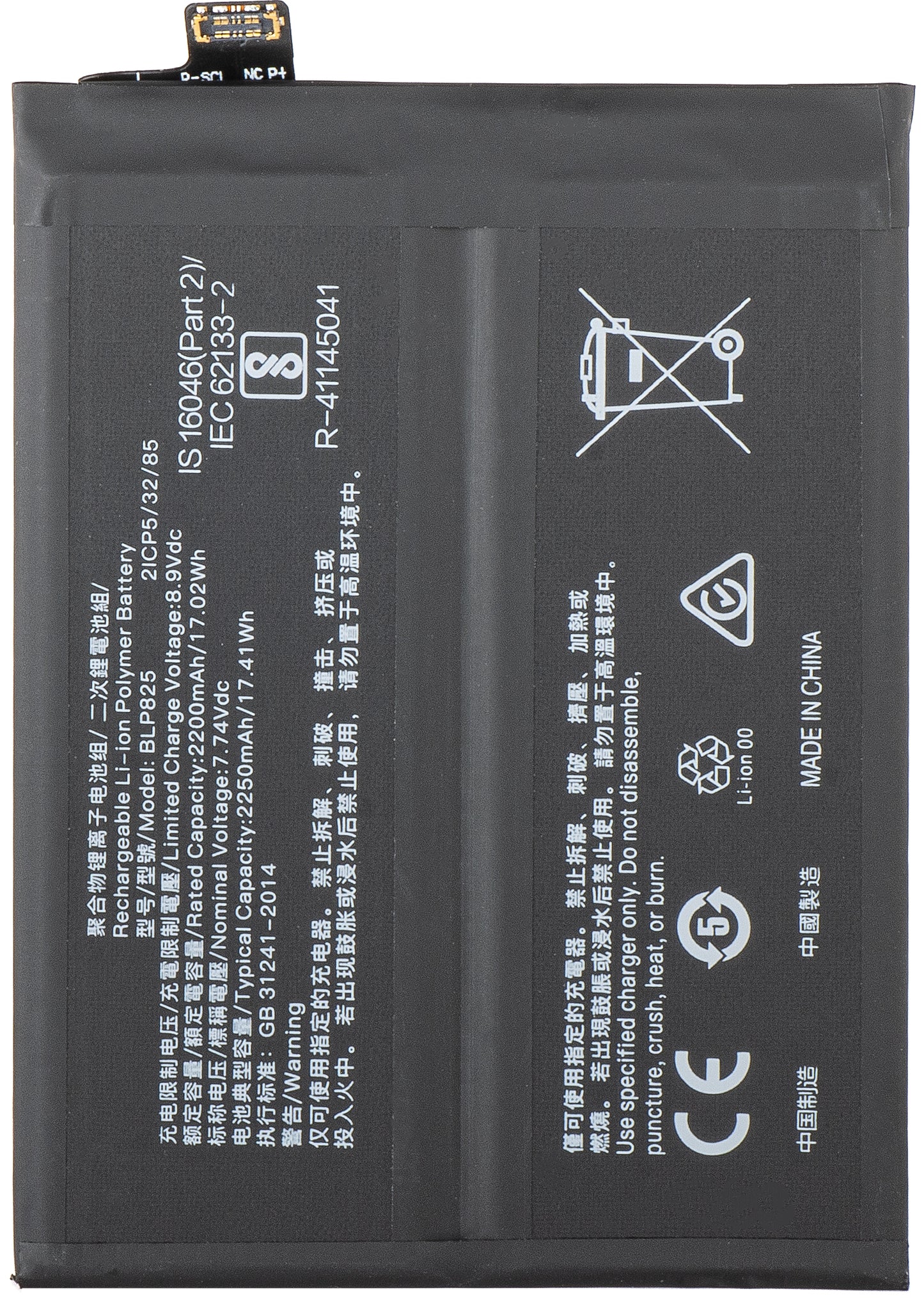 Acumulator pentru Oppo Find X3 Neo / Reno6 Pro 5G / Reno5 Pro 5G / Reno5 Pro+ 5G, BLP825