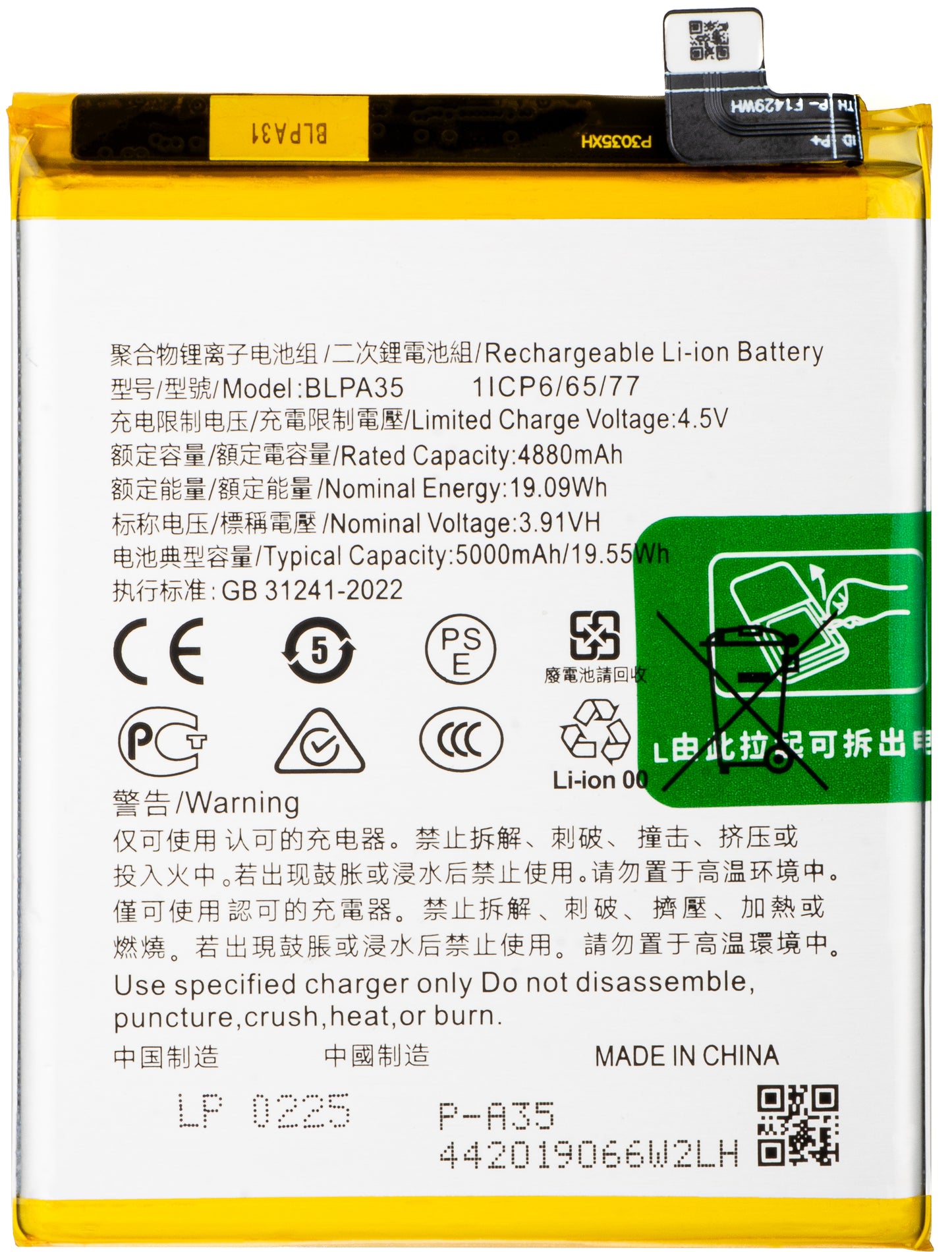 Acumulator pentru Realme 12 Pro / 12 Pro+, BLPA35