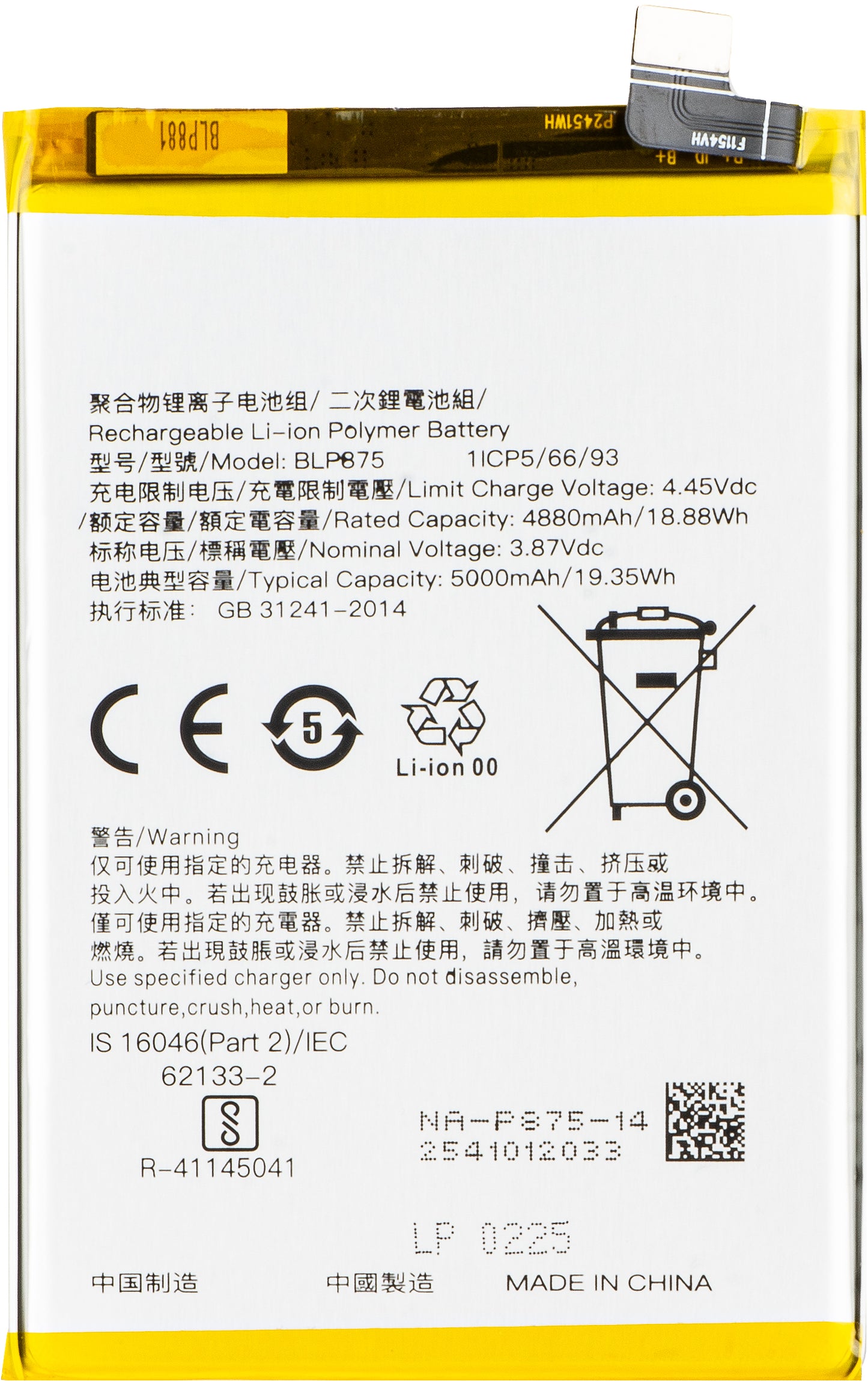 Acumulator pentru Realme C55 / Narzo 50 5G / Narzo 50, BLP875