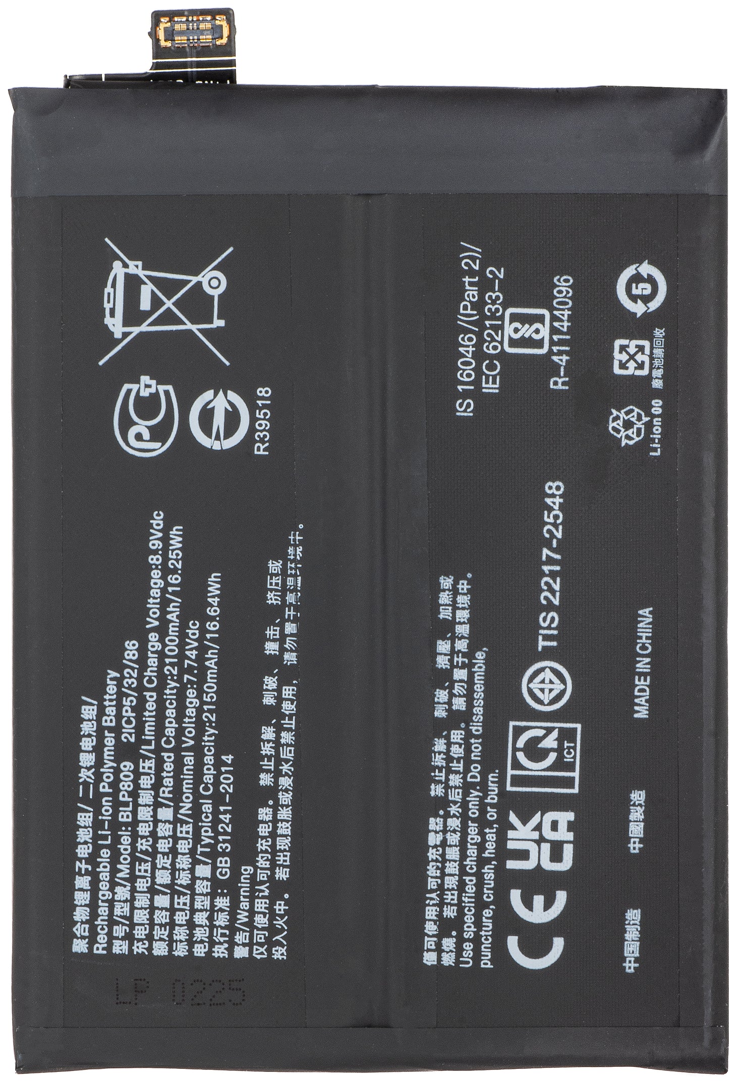 Acumulator pentru Realme GT Master, BLP809