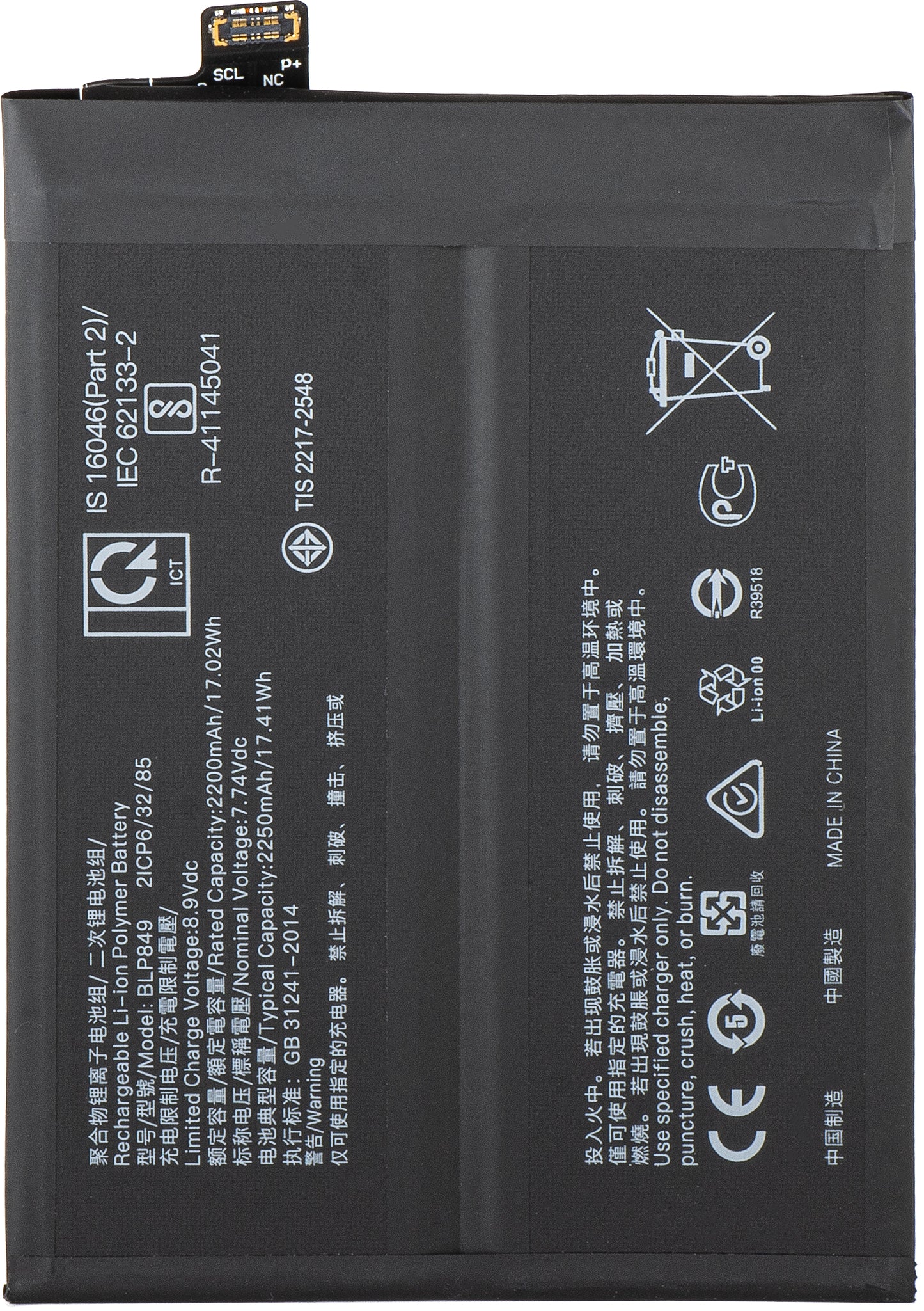 Acumulator pentru Realme GT 5G, BLP849