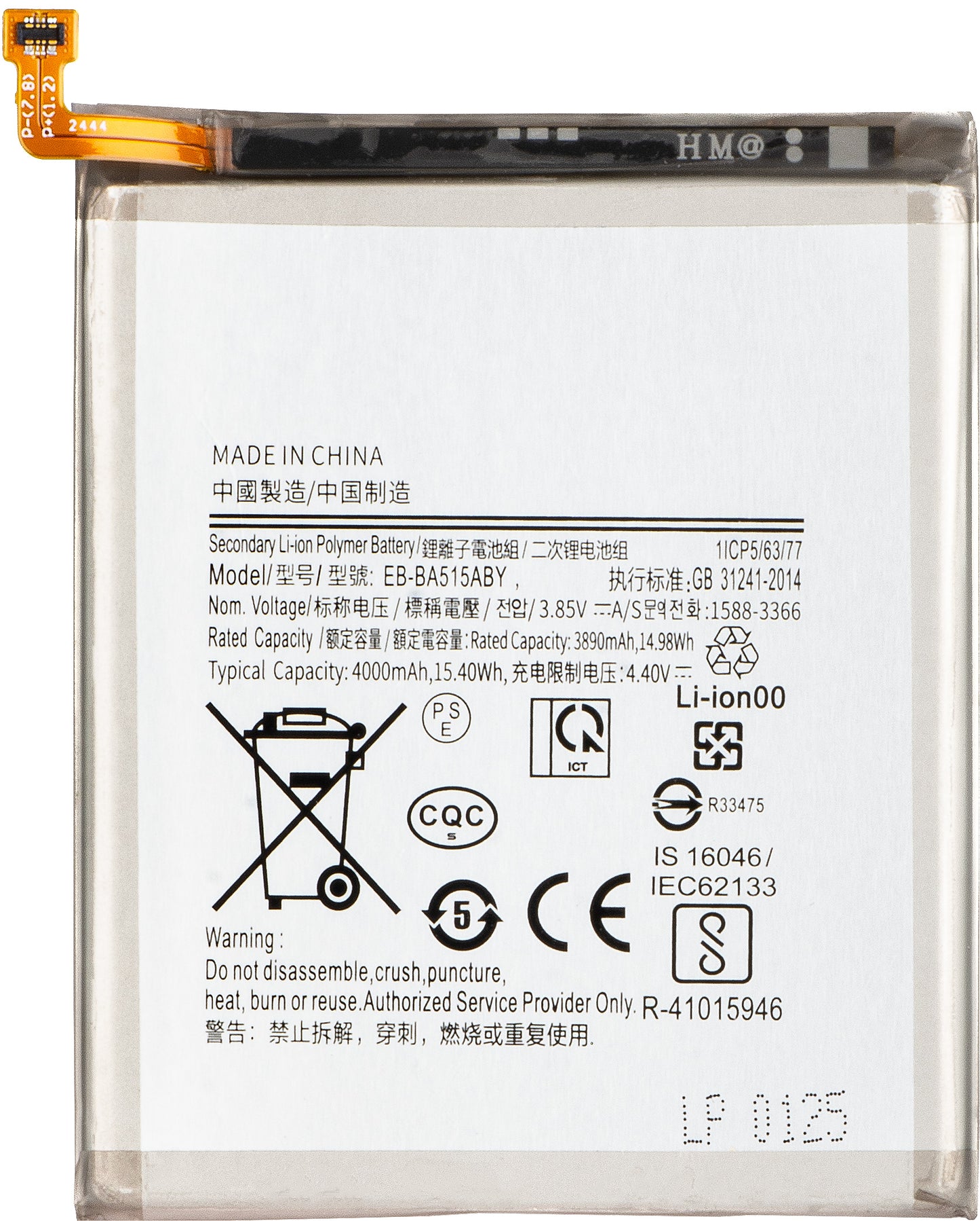 Acumulator pentru Samsung Galaxy A51 A515, EB-BA515ABY