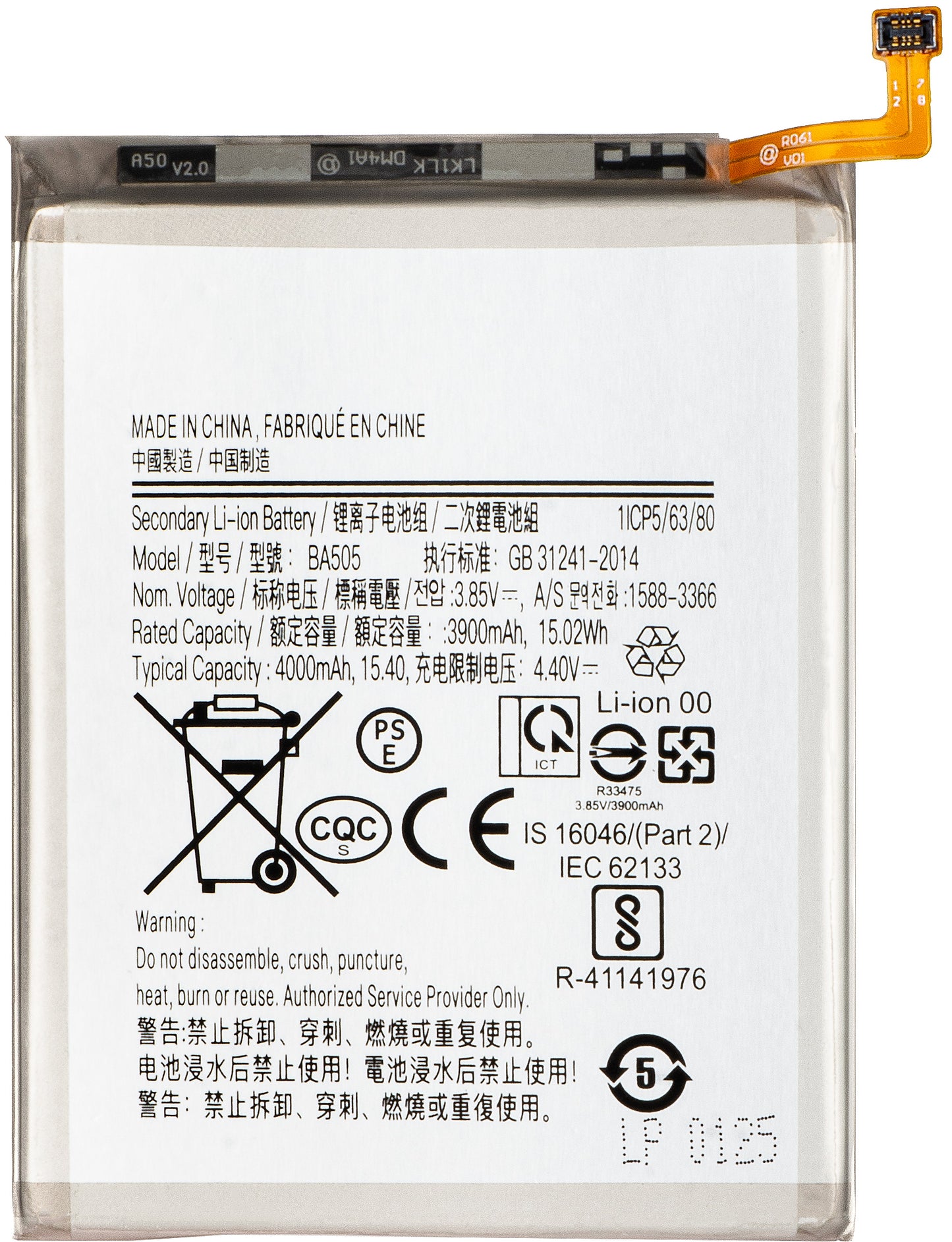 Acumulator pentru Samsung Galaxy A50s A507 / A30s A307 / A50 A505 / A30 A305, EB-BA505ABU