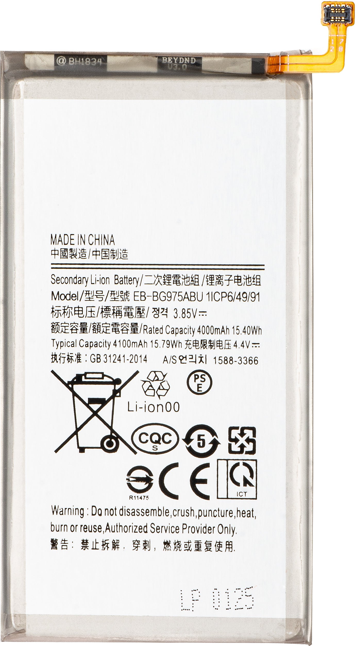 Acumulator pentru Samsung Galaxy S10+ G975, EB-BG975ABU
