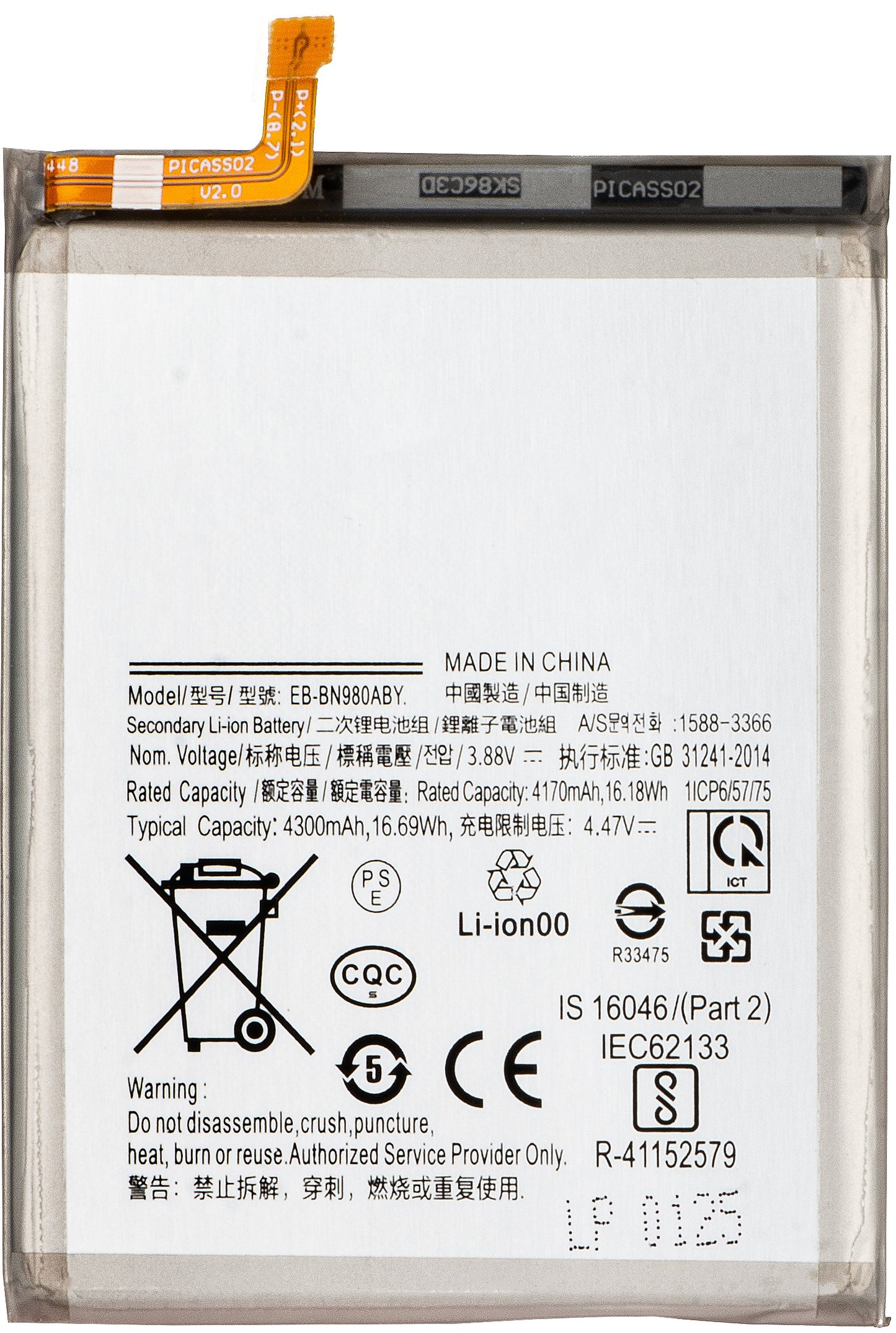 Acumulator pentru Samsung Galaxy Note 20 5G N981 / Note 20 N980, EB-BN980ABY