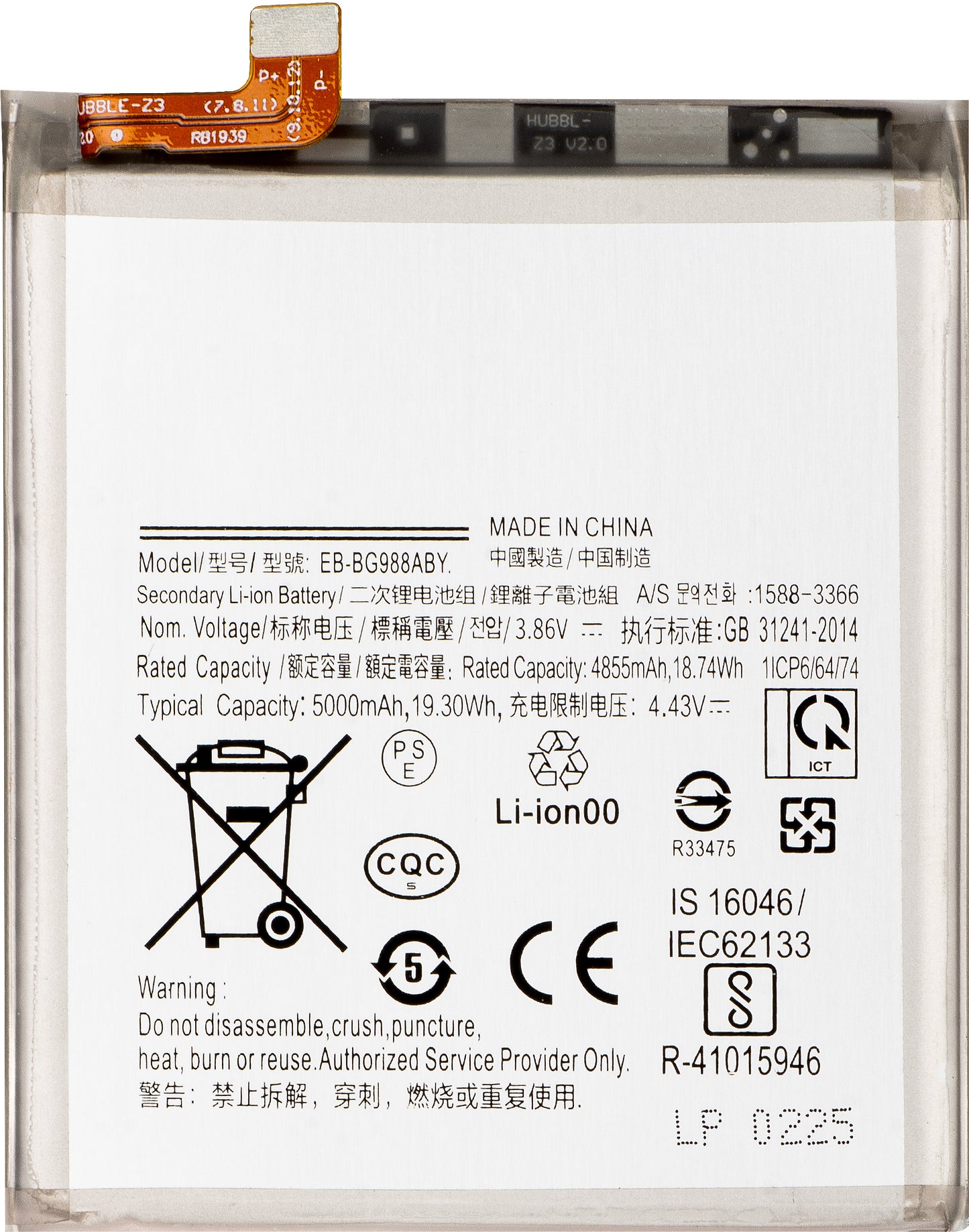Acumulator pentru Samsung Galaxy S20 Ultra 5G G988 / S20 Ultra G988, EB-BG988ABY
