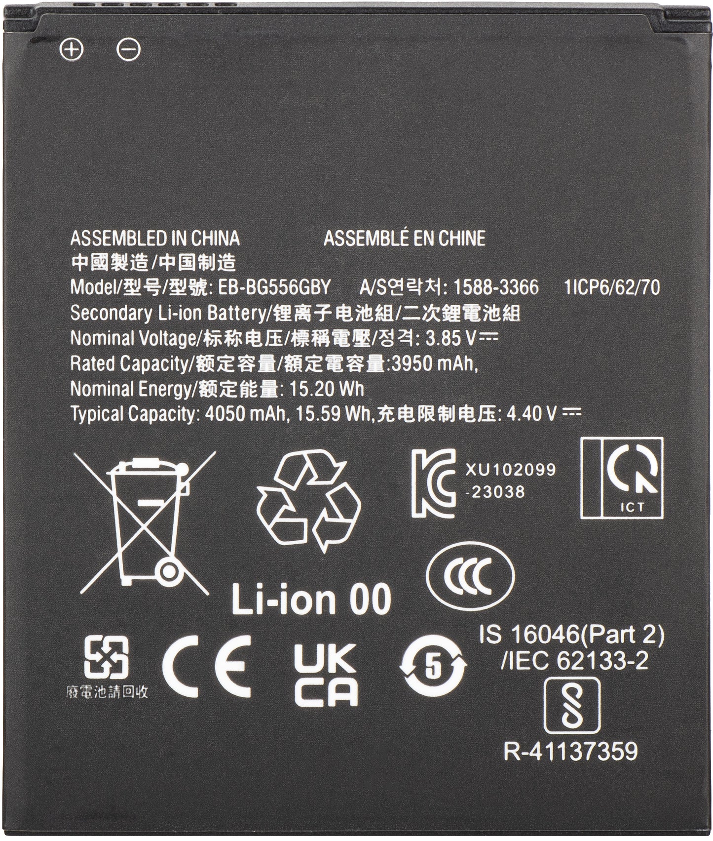 Acumulator pentru Samsung Galaxy Xcover7 G556, EB-BG556GBY