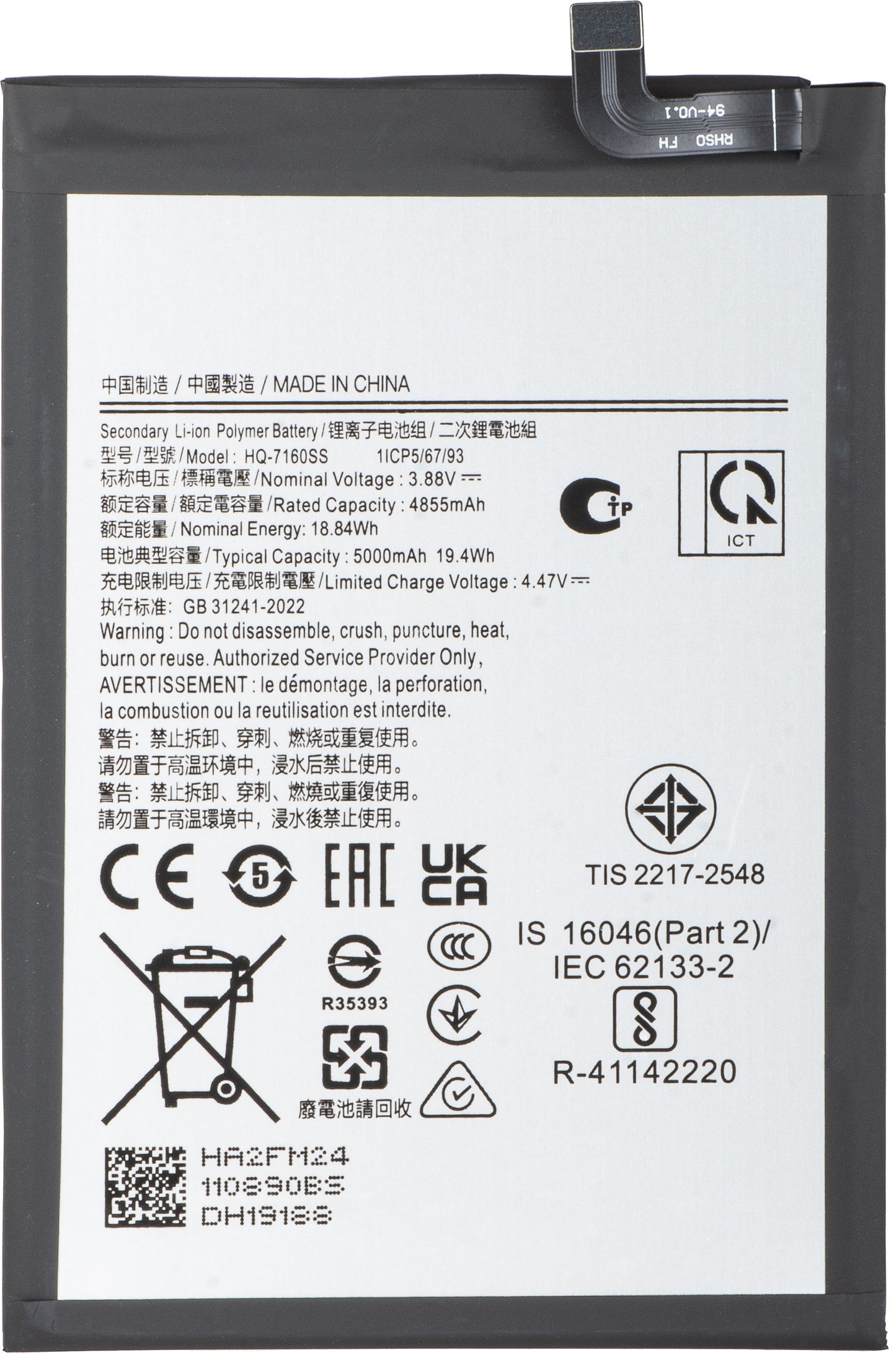 Acumulator pentru Samsung Galaxy A06 A065, HQ-7160SS
