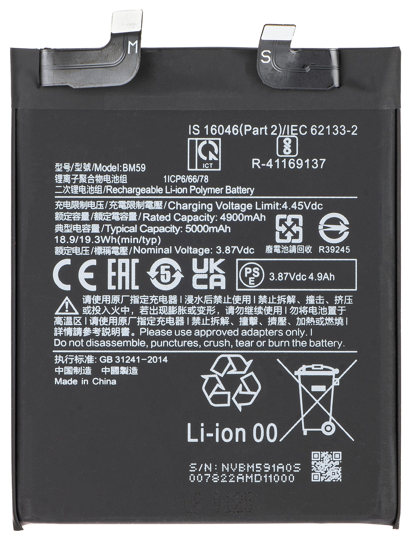 Acumulator pentru Xiaomi 11T, BM59