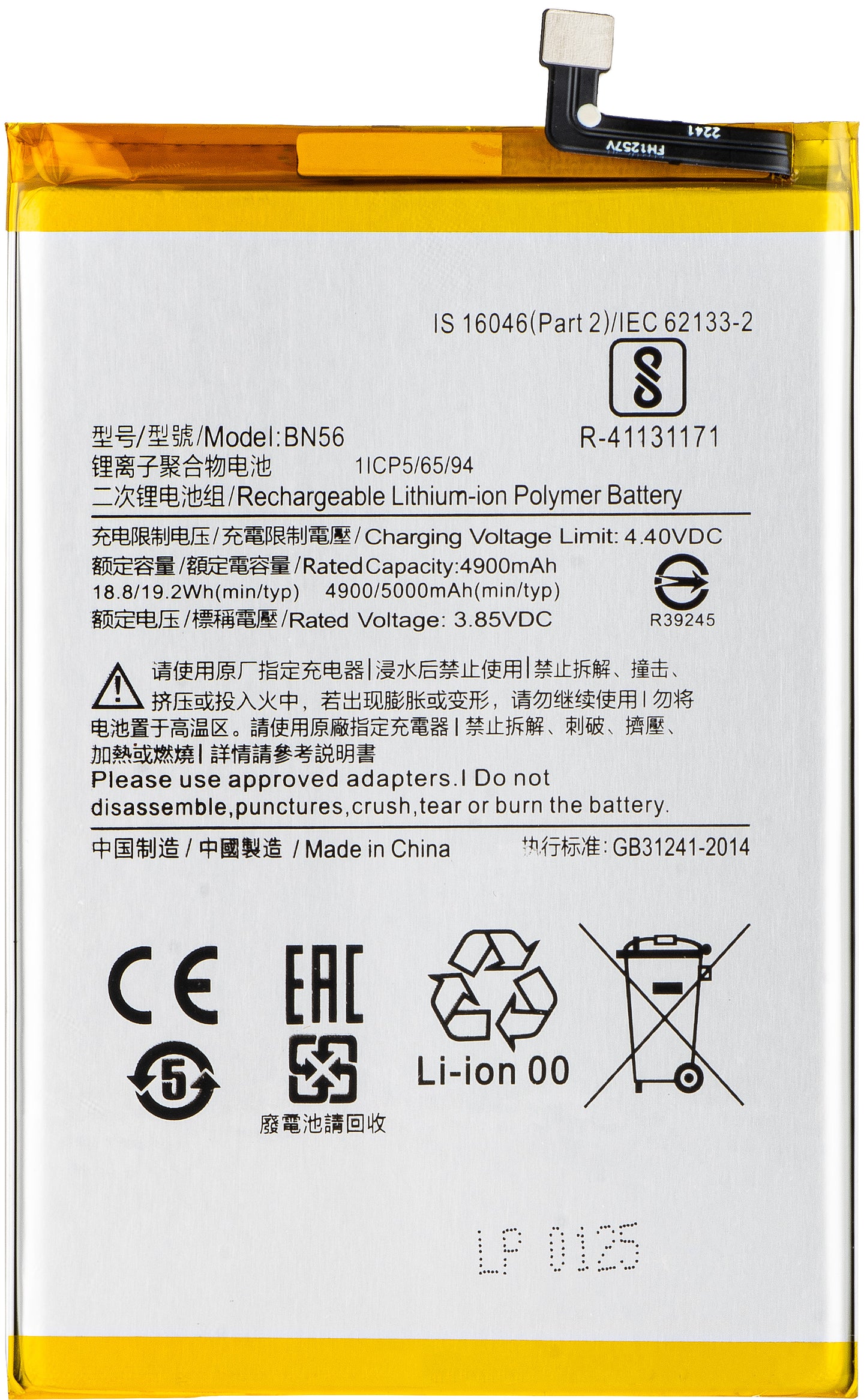 Acumulator pentru Xiaomi Poco C51 / A1+ / 9AT / 9C / 9A, BN56 / BN5F