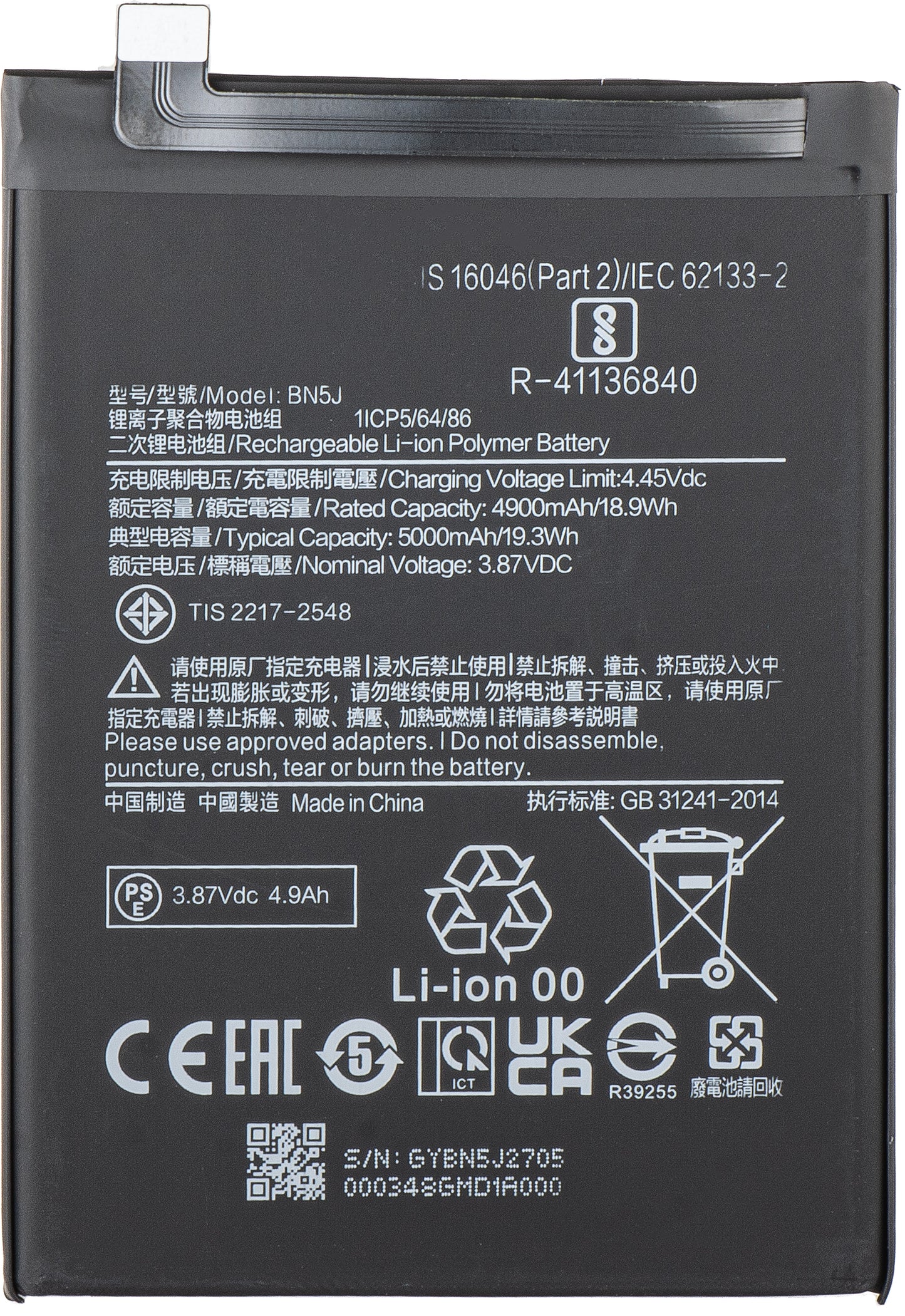 Acumulator pentru Xiaomi Poco X5 / Redmi Note 12 5G, BN5J
