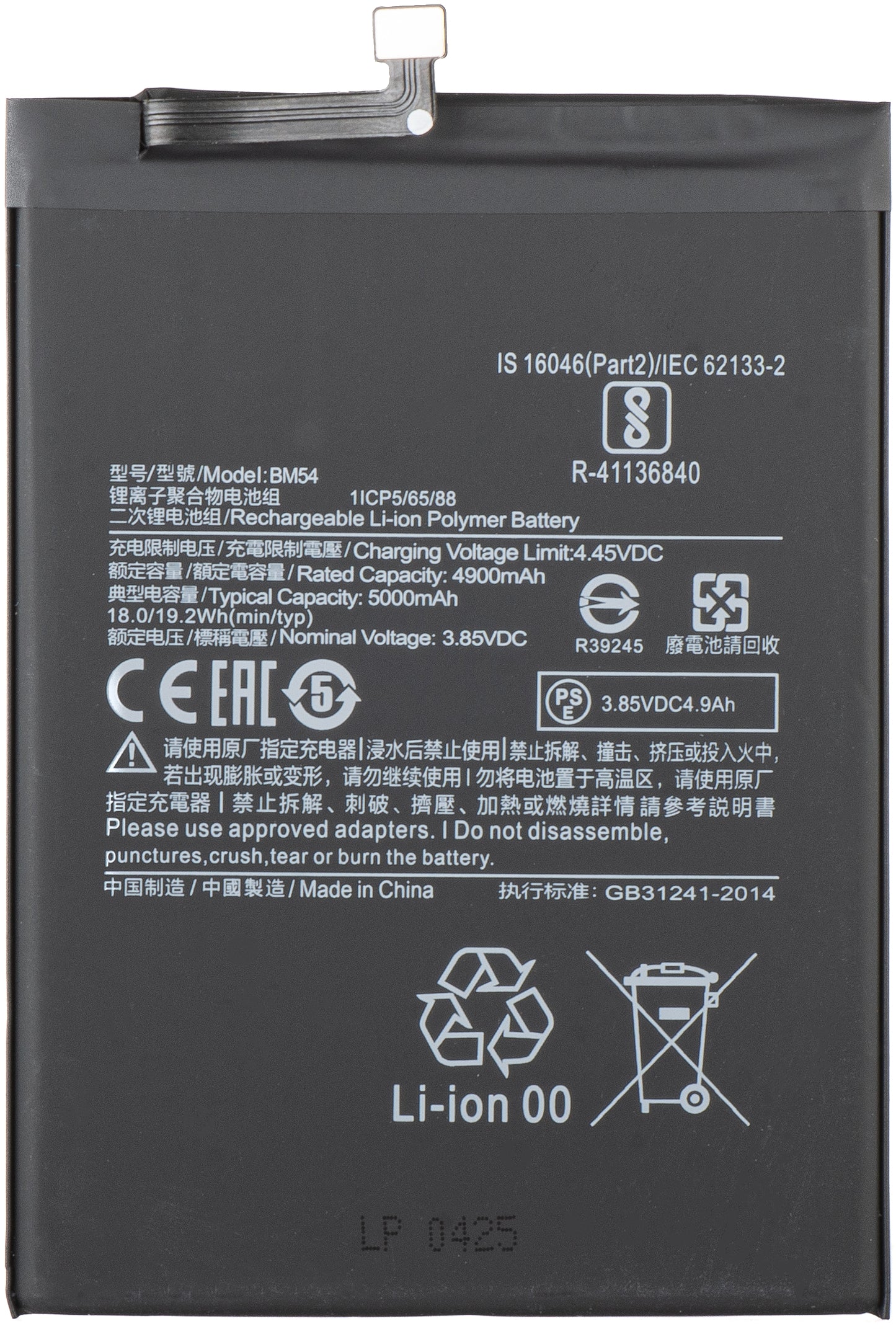 Acumulator pentru Xiaomi Redmi Note 9T 5G, BM54