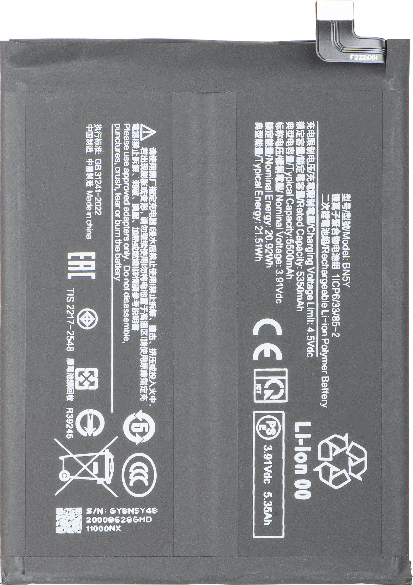 Acumulator pentru Xiaomi Redmi Note 14 Pro 4G, BN5Y