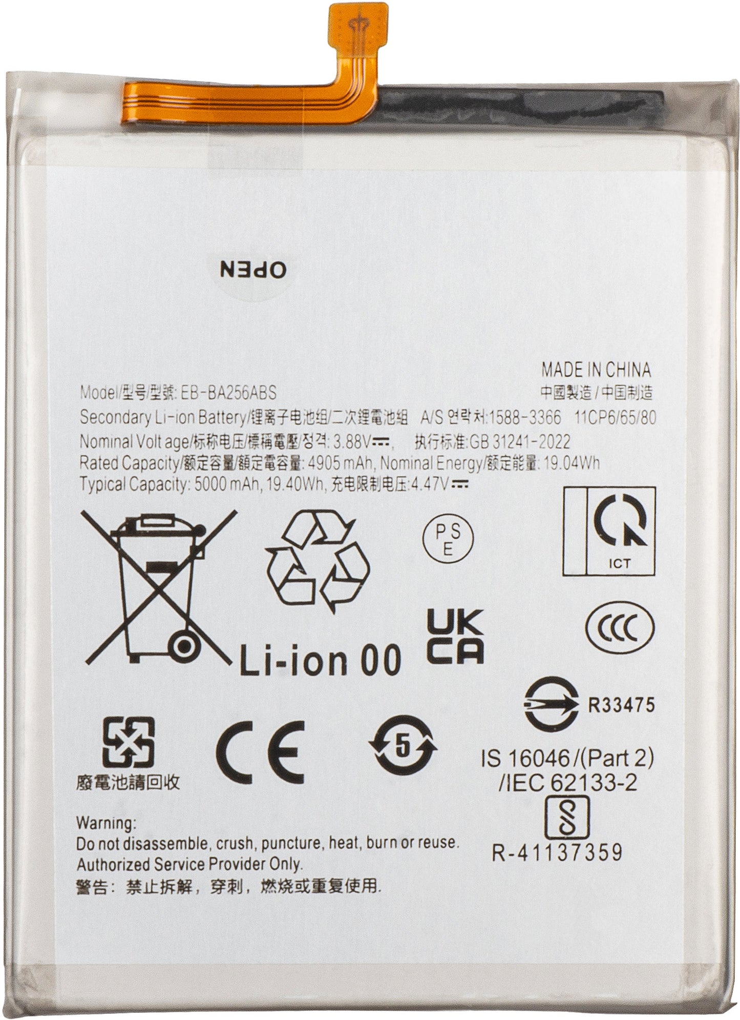 Acumulator Samsung Galaxy A55 5G A556 / A35 5G A356 / A25 A256 / A54 A546 / A34 A346, EB-BA256ABS