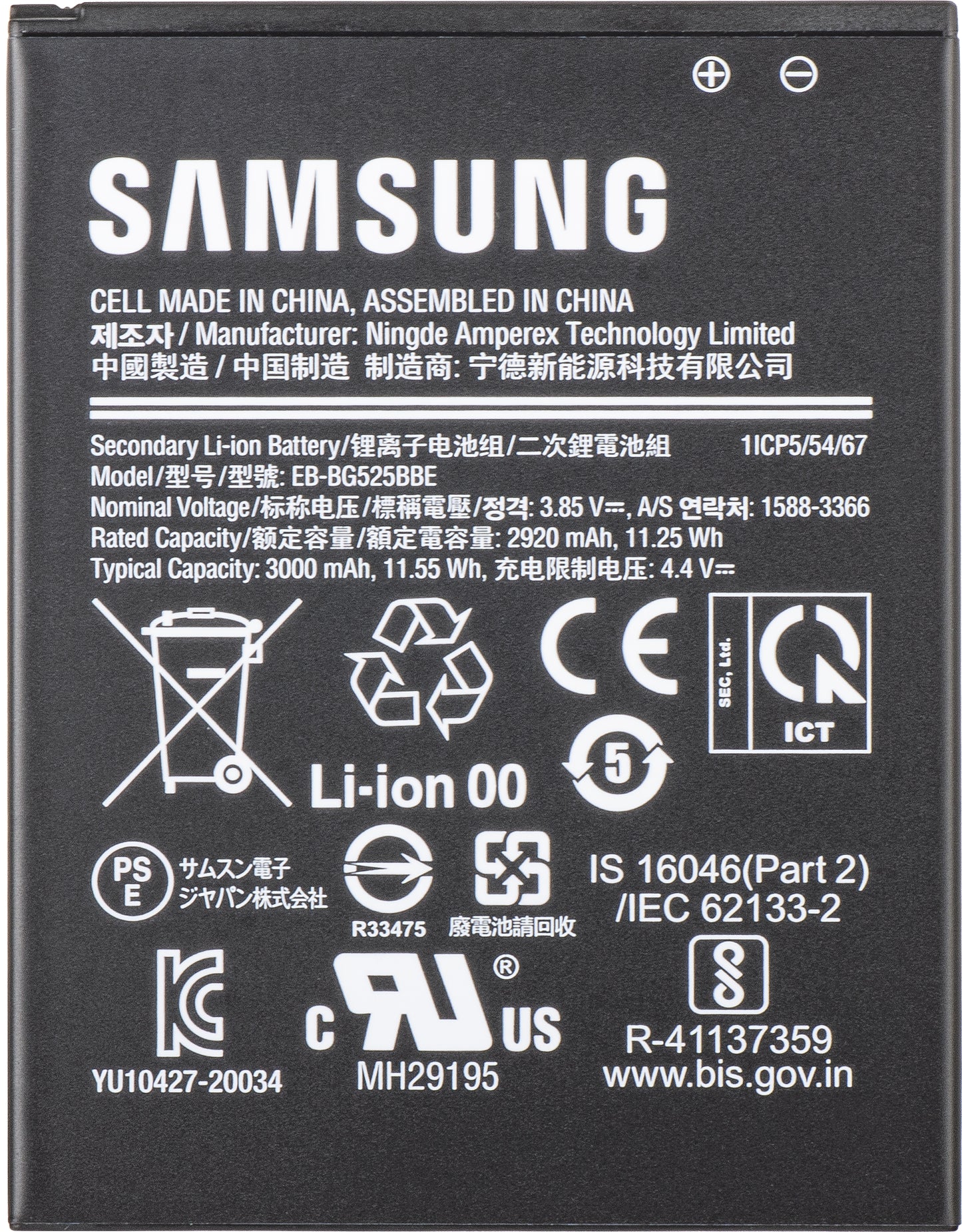 Acumulator Samsung Galaxy Xcover 5 G525, EB-BG525BBE, Service Pack GH43-05060A