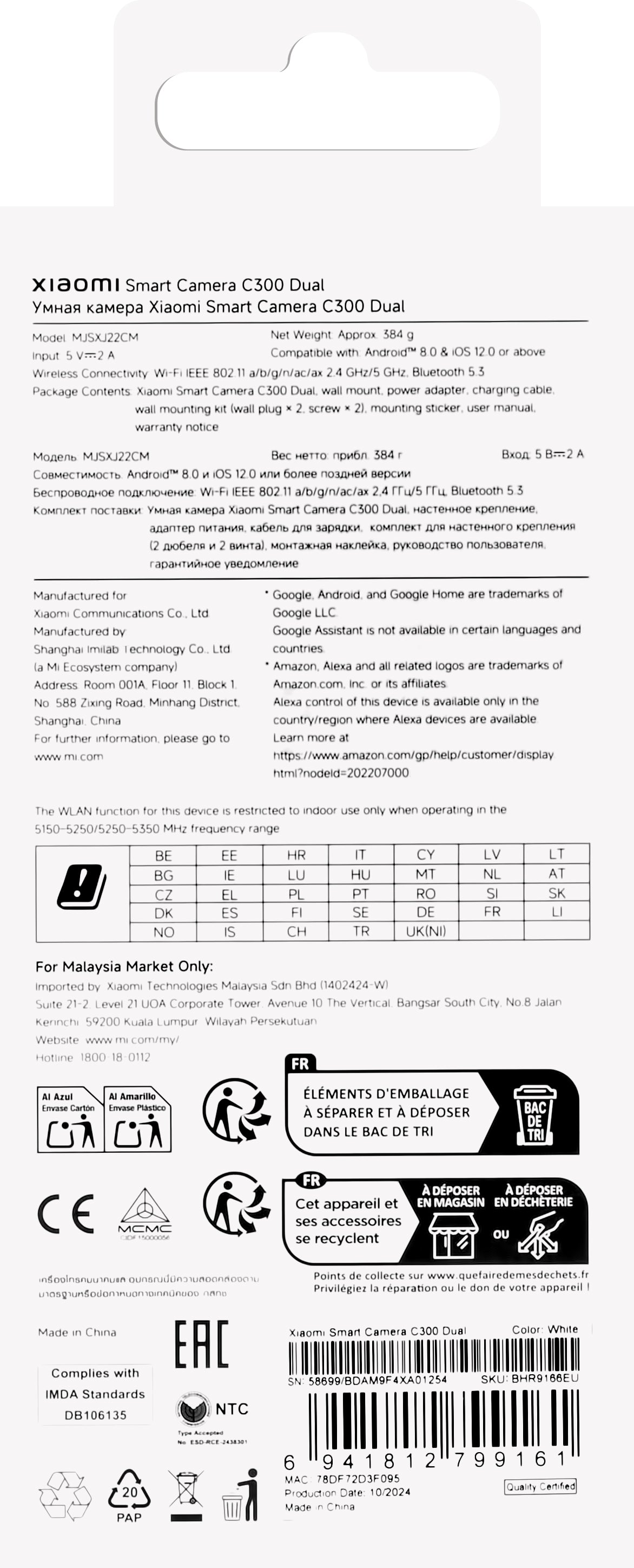 Camera de Supraveghere Xiaomi C300 Dual, Wi-Fi, 2K, Interior BHR9166EU