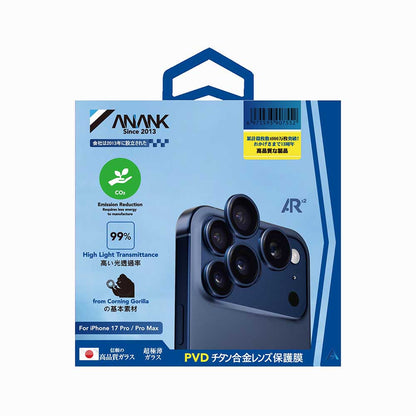 Folie de protectie Camera Spate Anank AR pentru Apple iPhone 17 Pro Max / 17 Pro, Sticla Securizata, Albastra