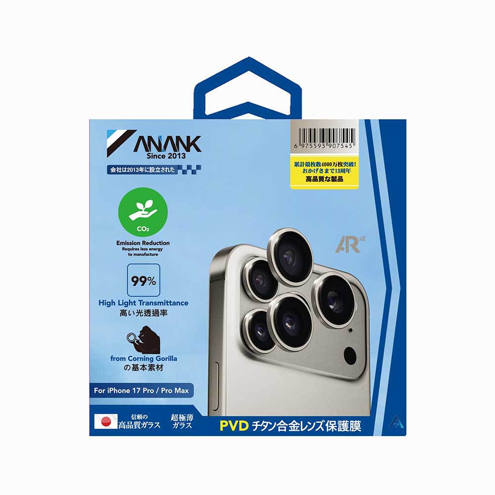 Folie de protectie Camera Spate Anank AR pentru Apple iPhone 17 Pro Max / 17 Pro, Sticla Securizata, Aurie