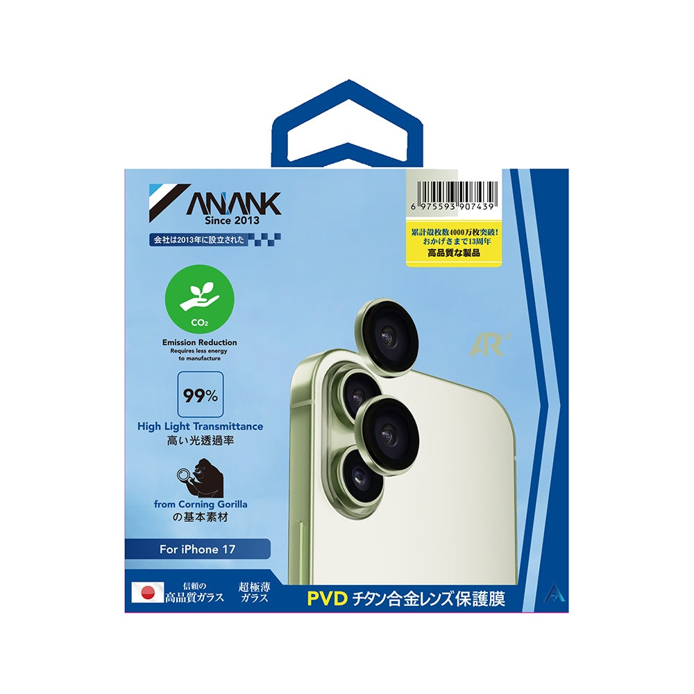 Folie de protectie Camera Spate Anank AR pentru Apple iPhone 17, Sticla Securizata, Verde