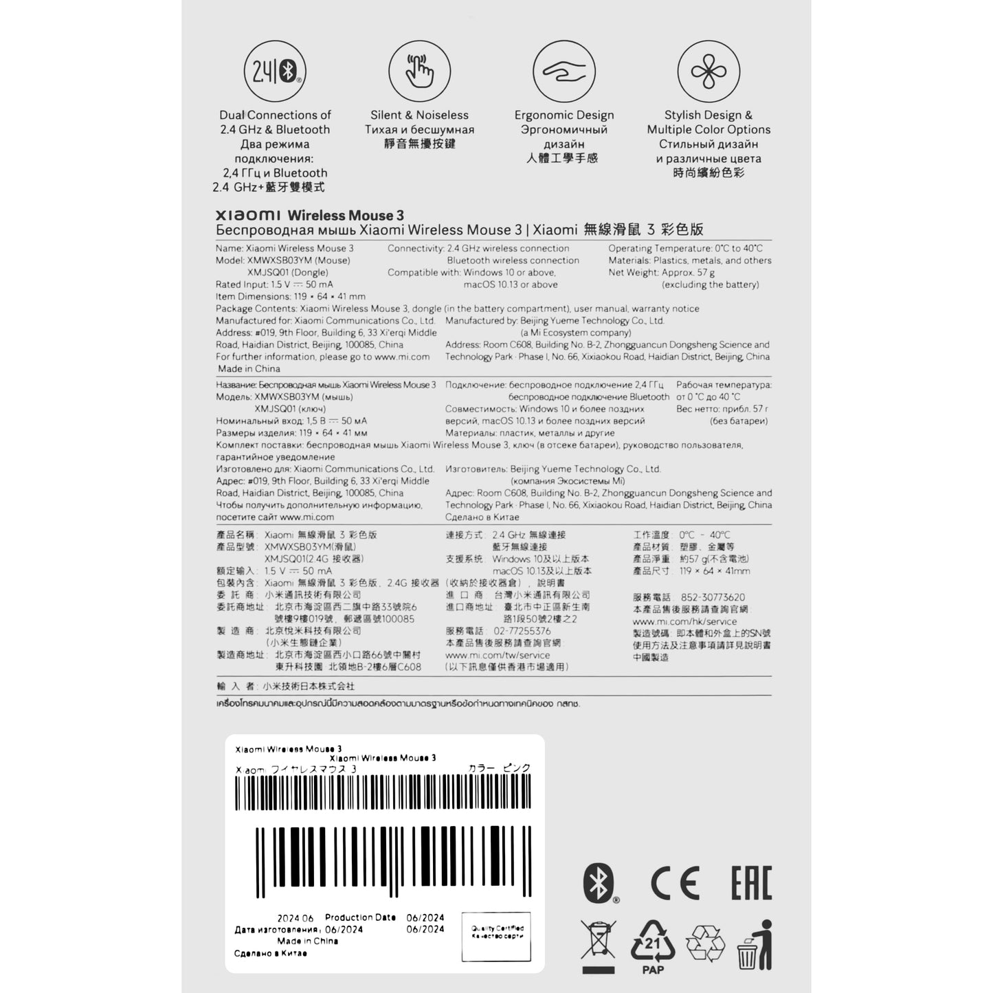 Mouse Wireless Xiaomi 3, 1200DPI, BT / Wi-Fi, Alb BHR8912GL